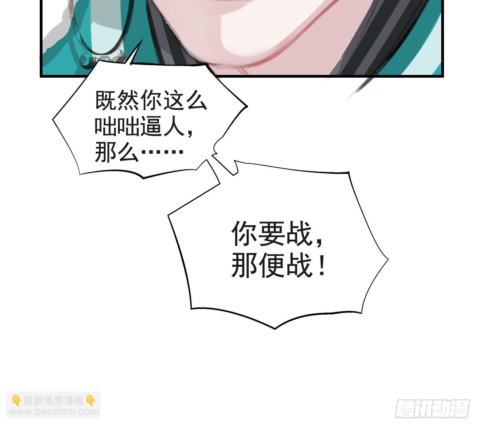 第二话 叮！系统绑定！(1/2)-第4话