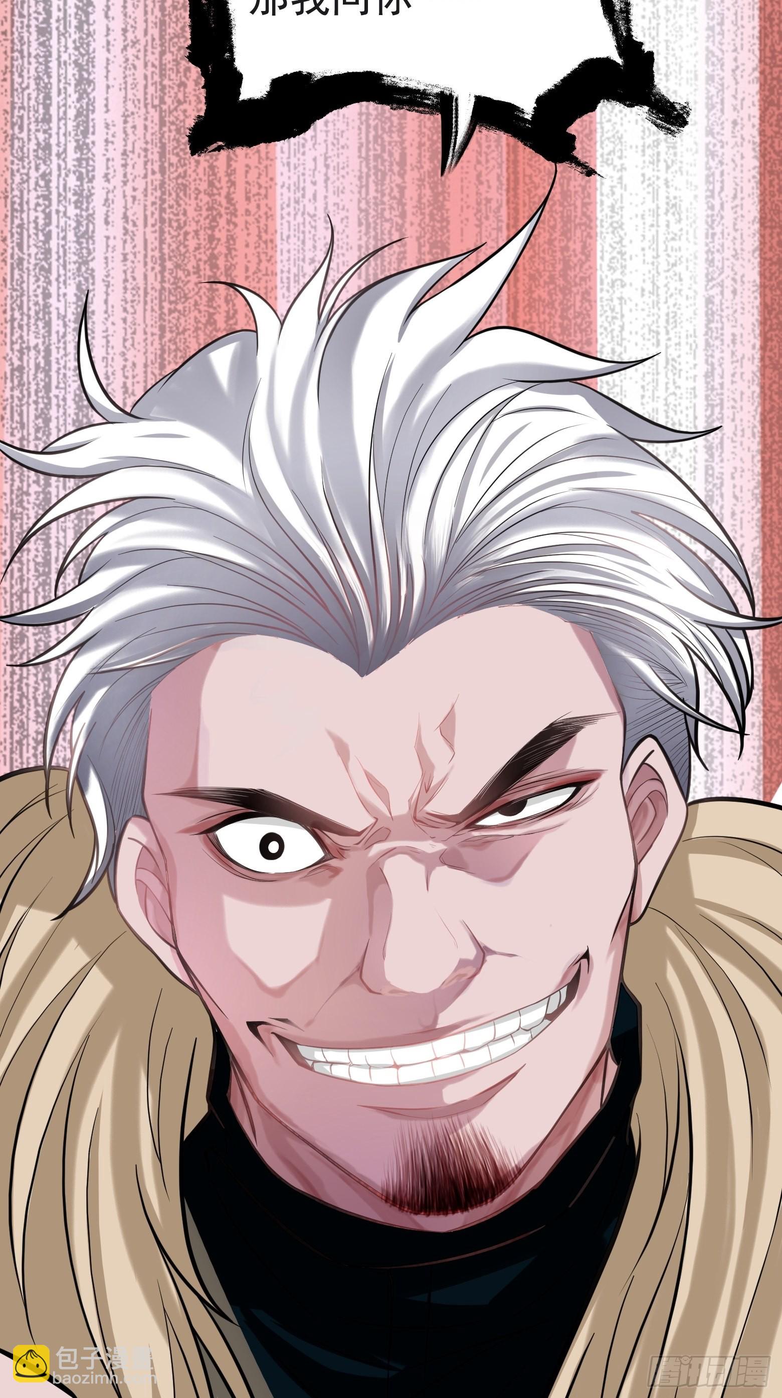 第二话 叮！系统绑定！(1/2)-第4话
