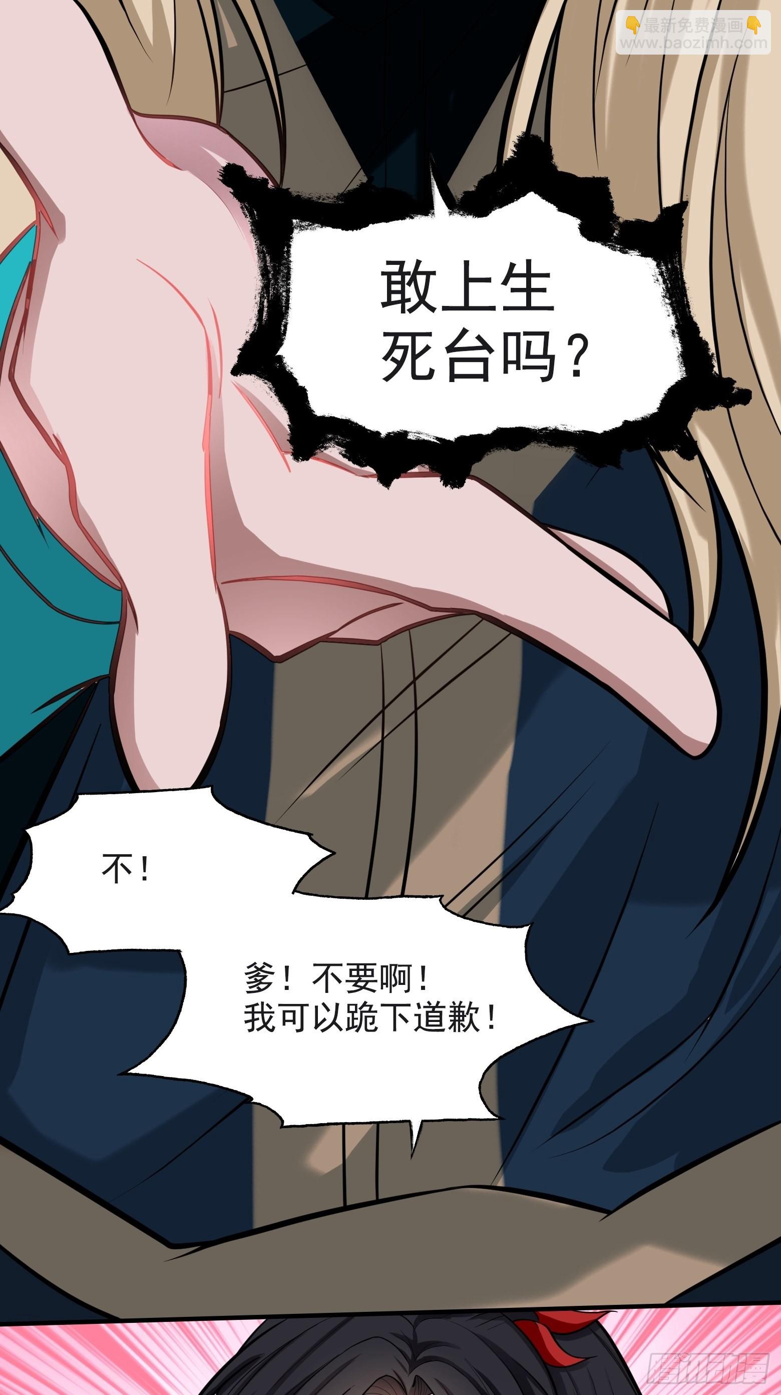 第二话 叮！系统绑定！(1/2)-第4话