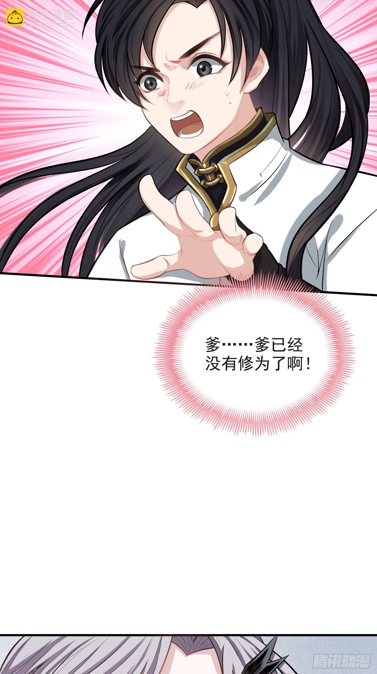 第二话 叮！系统绑定！(1/2)-第4话