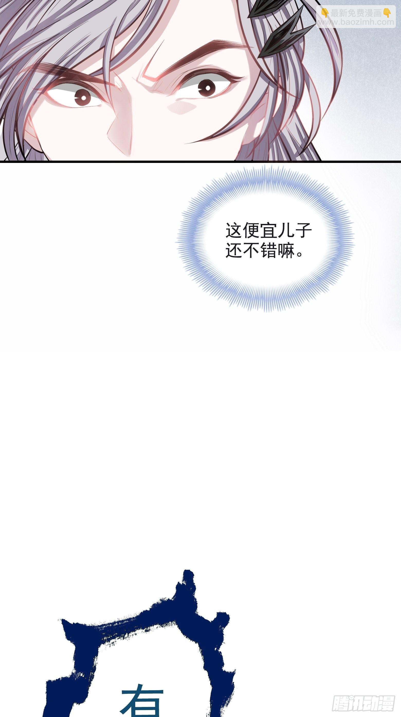 第二话 叮！系统绑定！(1/2)-第4话