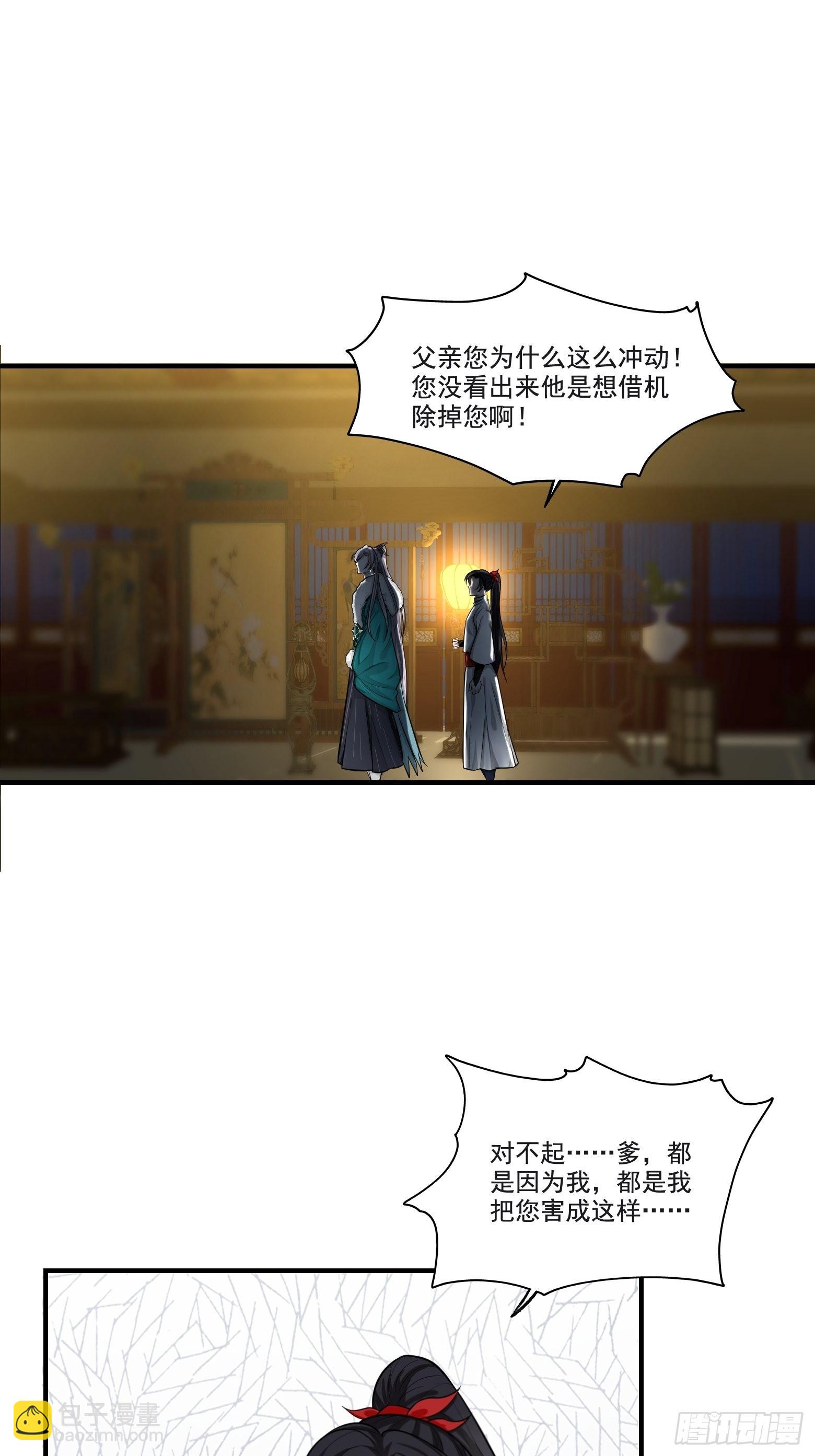 第二话 叮！系统绑定！(1/2)-第4话