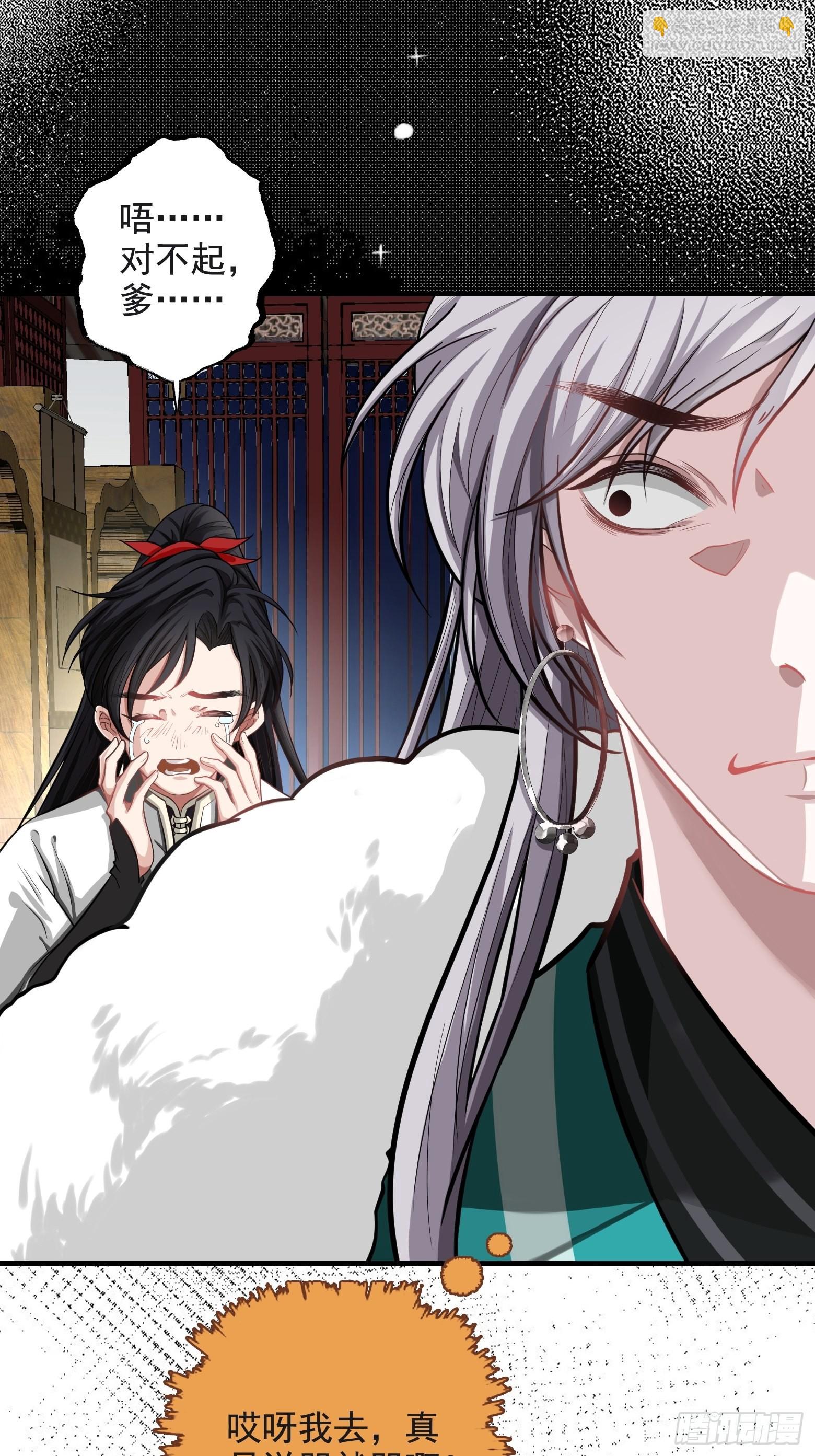 第二话 叮！系统绑定！(1/2)-第4话