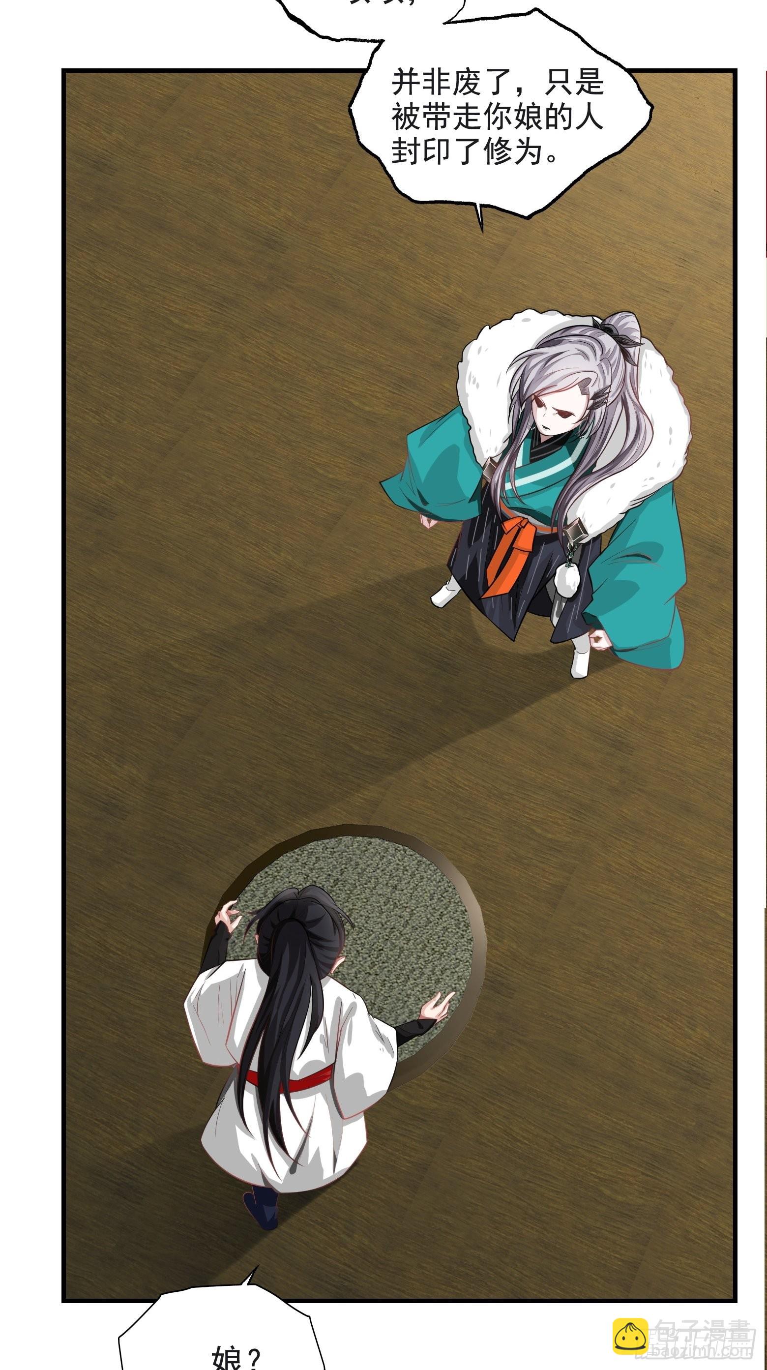 第二话 叮！系统绑定！(1/2)-第4话