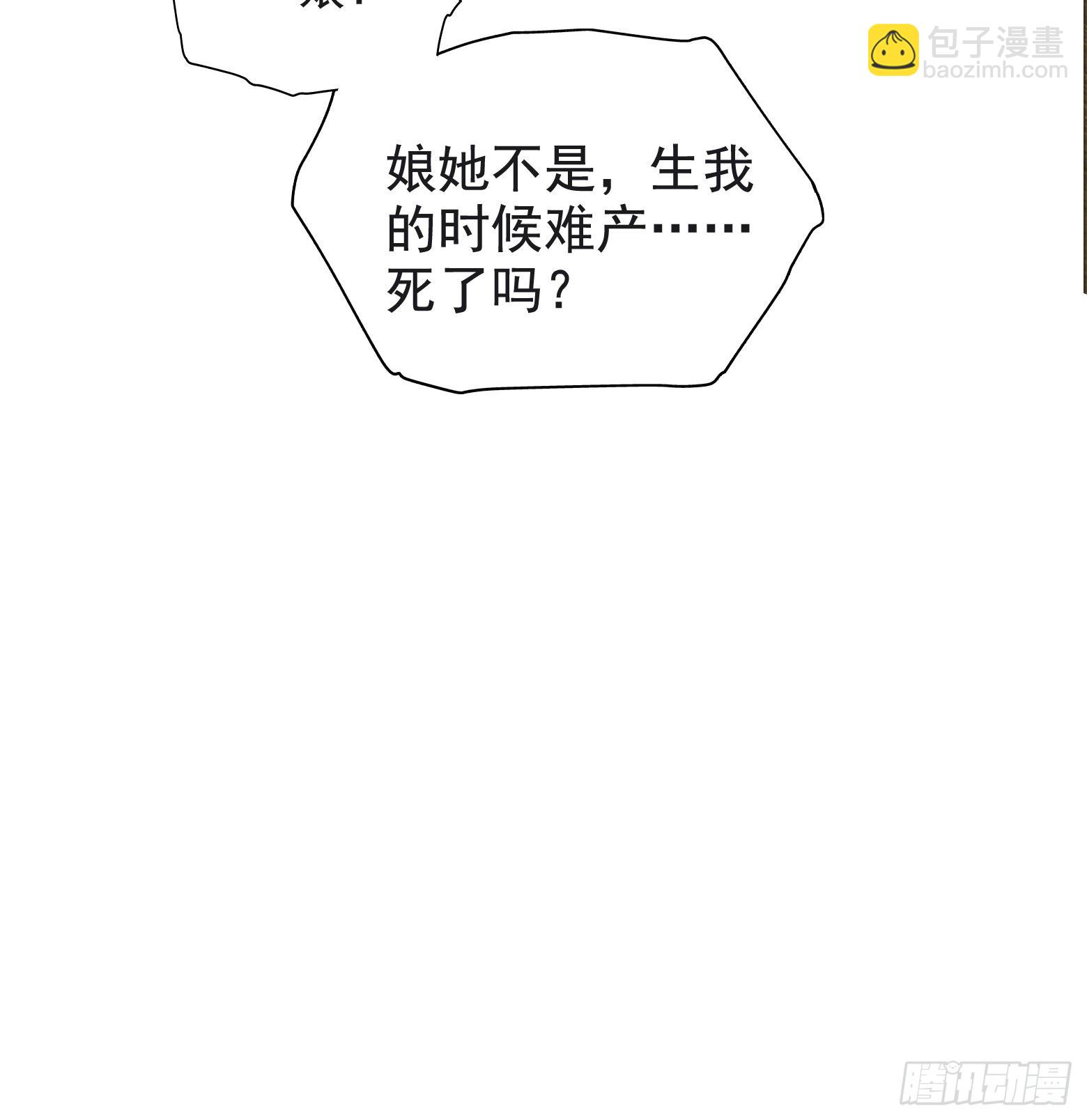 第二话 叮！系统绑定！(1/2)-第4话