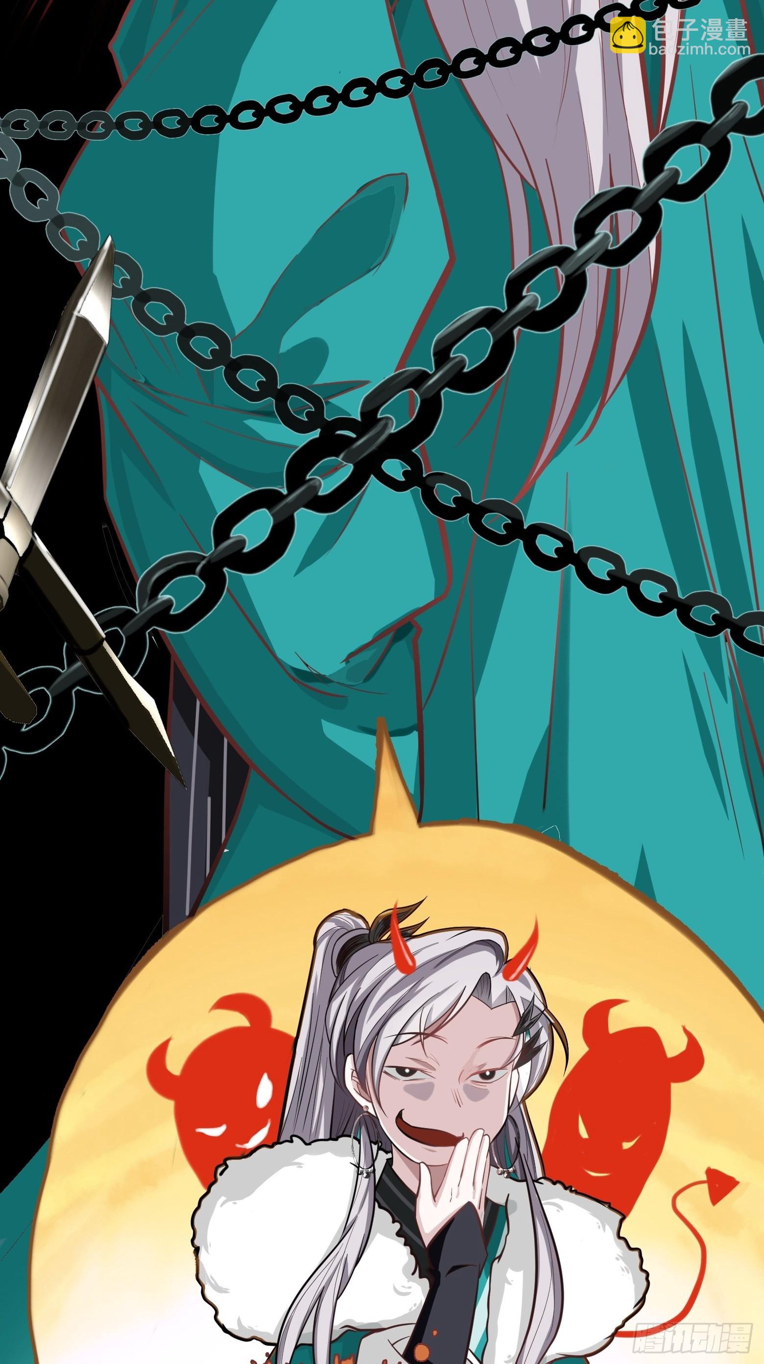 第二话 叮！系统绑定！(1/2)-第4话
