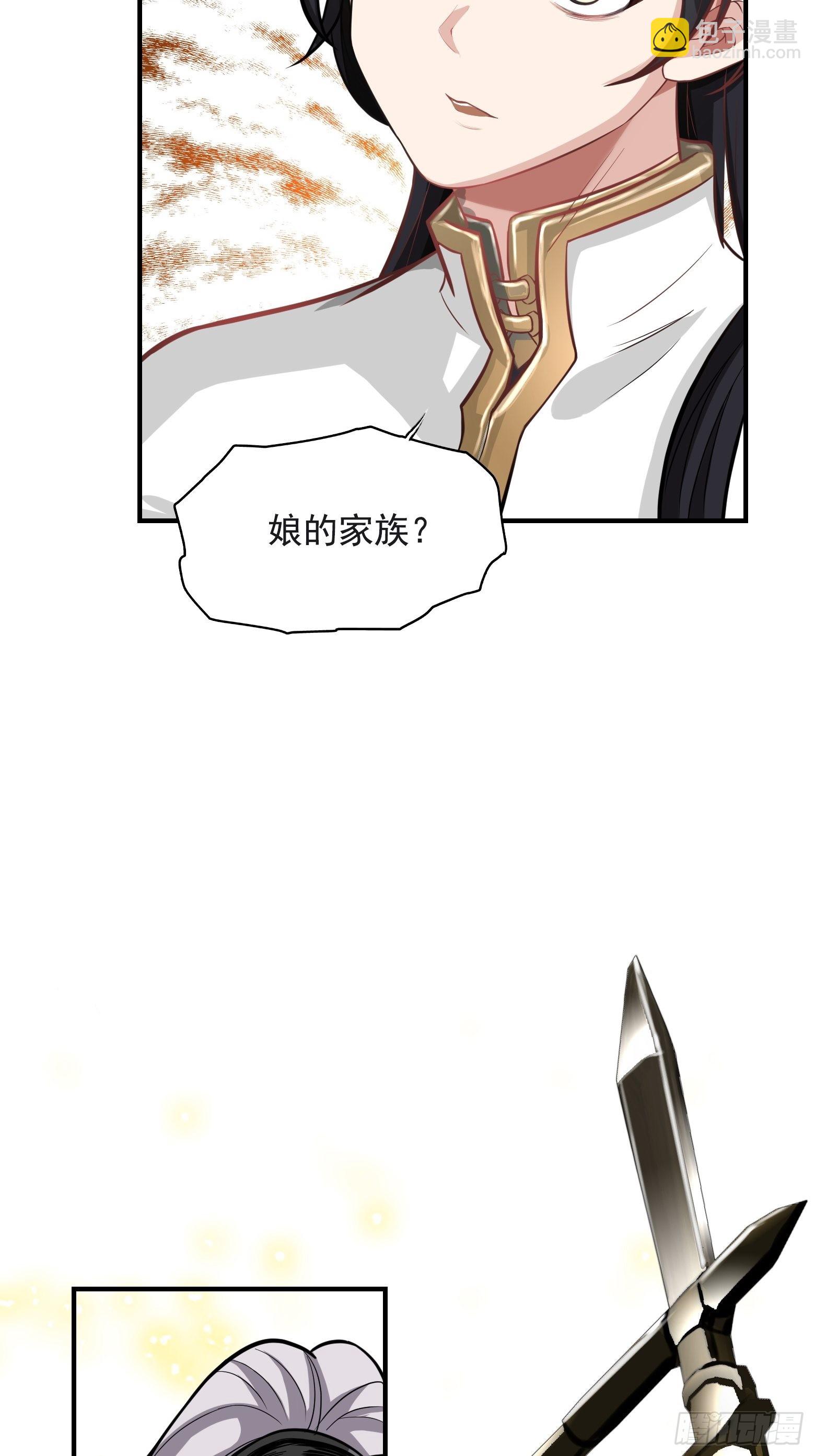 第二话 叮！系统绑定！(1/2)-第4话