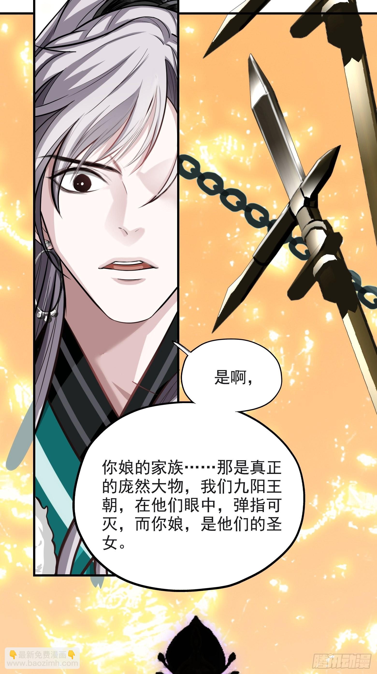 第二话 叮！系统绑定！(1/2)-第4话