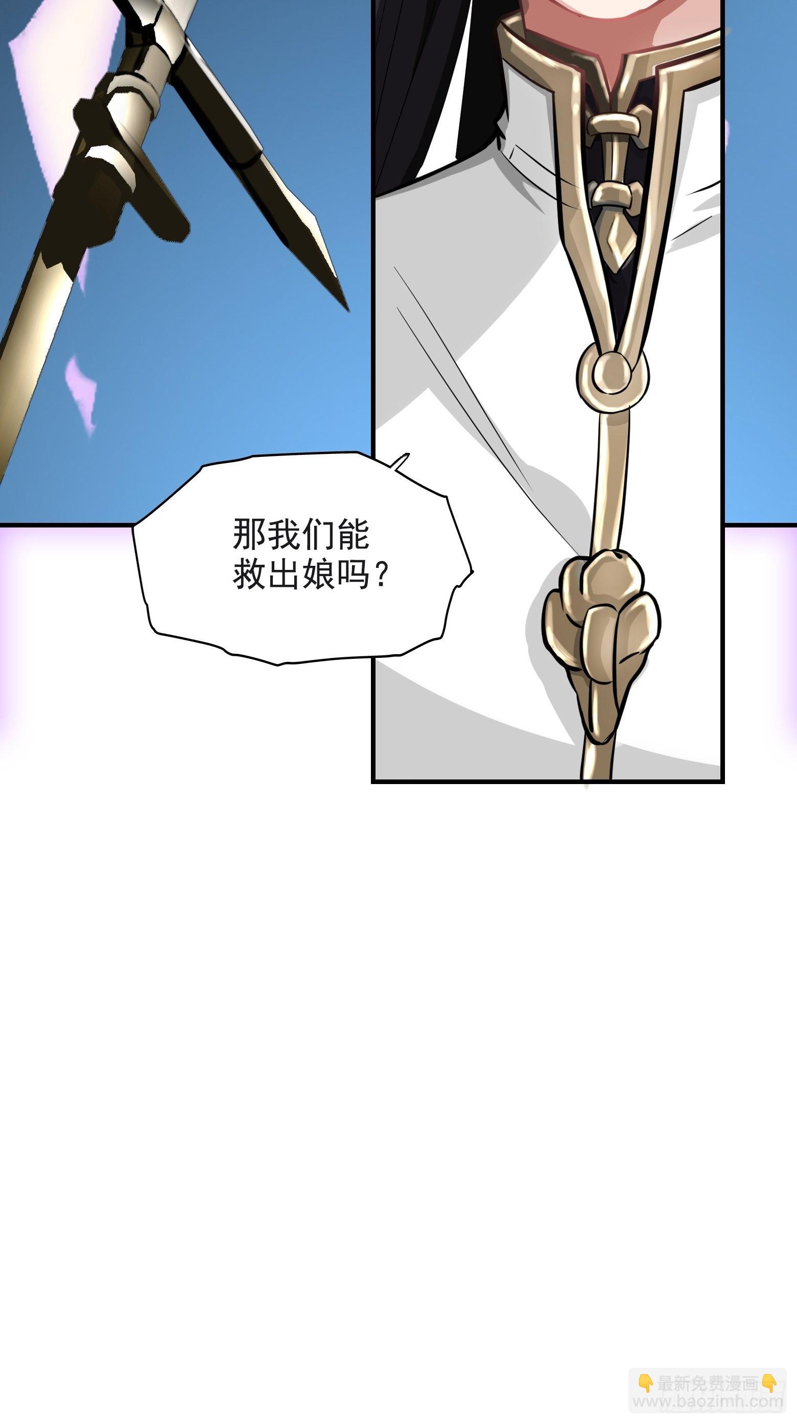 第二话 叮！系统绑定！(1/2)-第4话