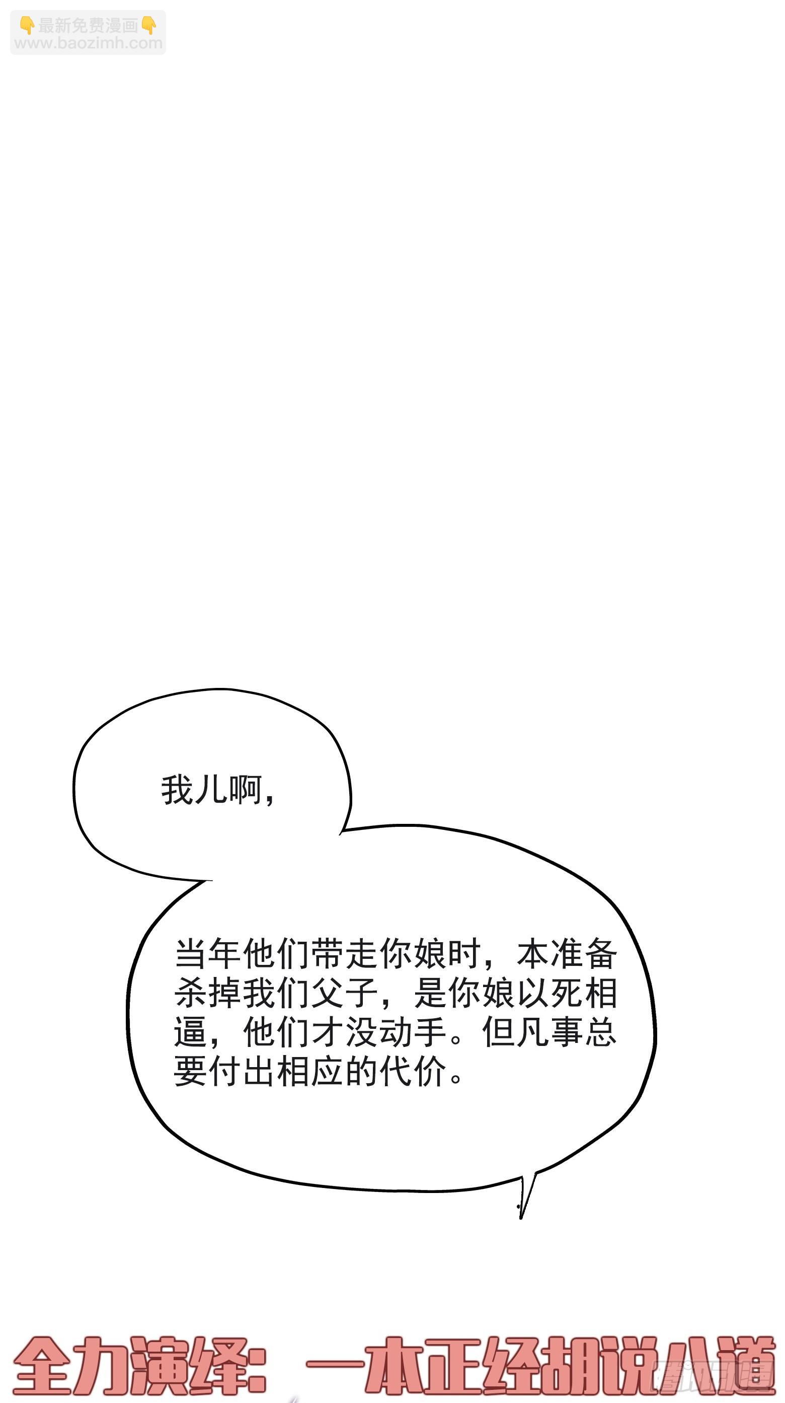 第二话 叮！系统绑定！(1/2)-第4话