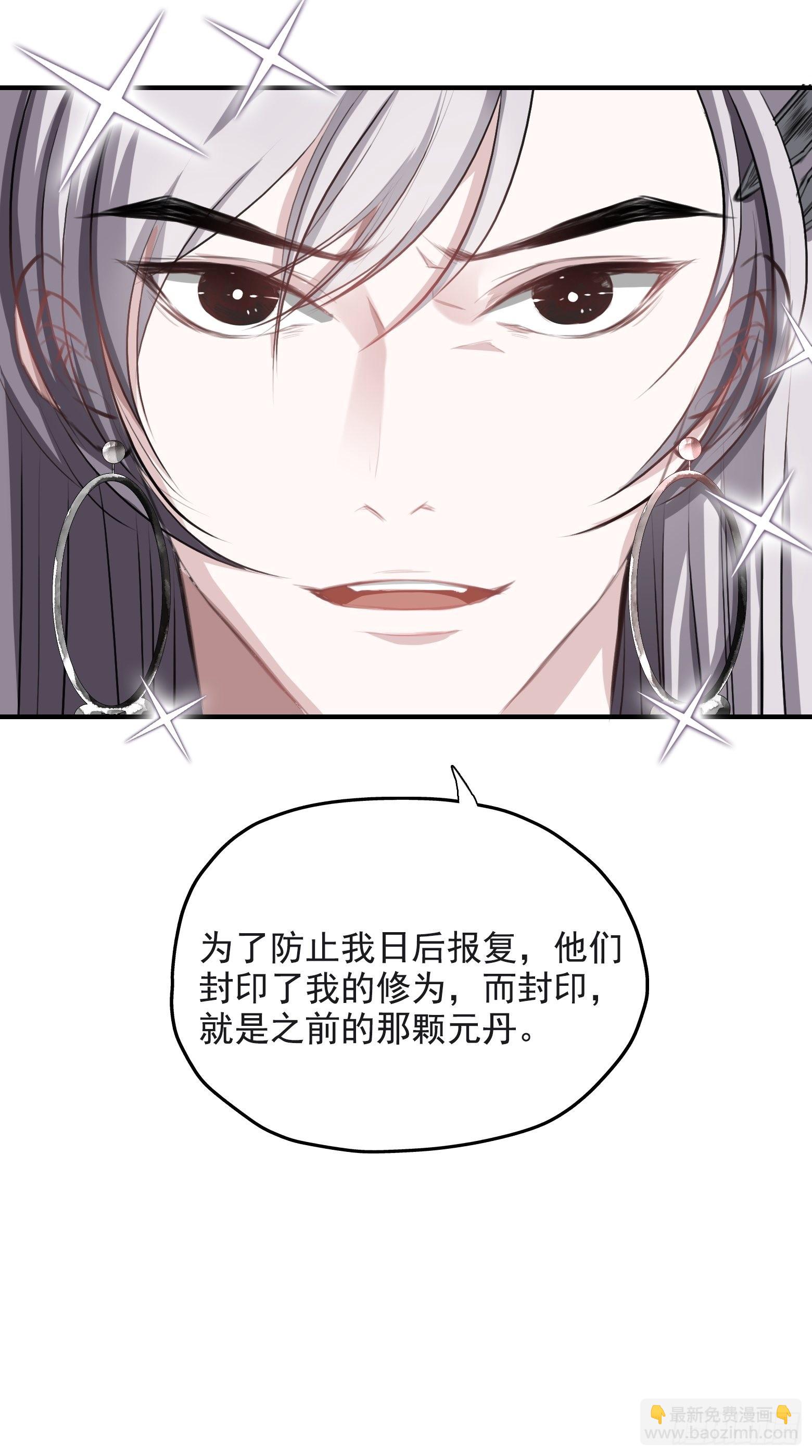 第二话 叮！系统绑定！(1/2)-第4话