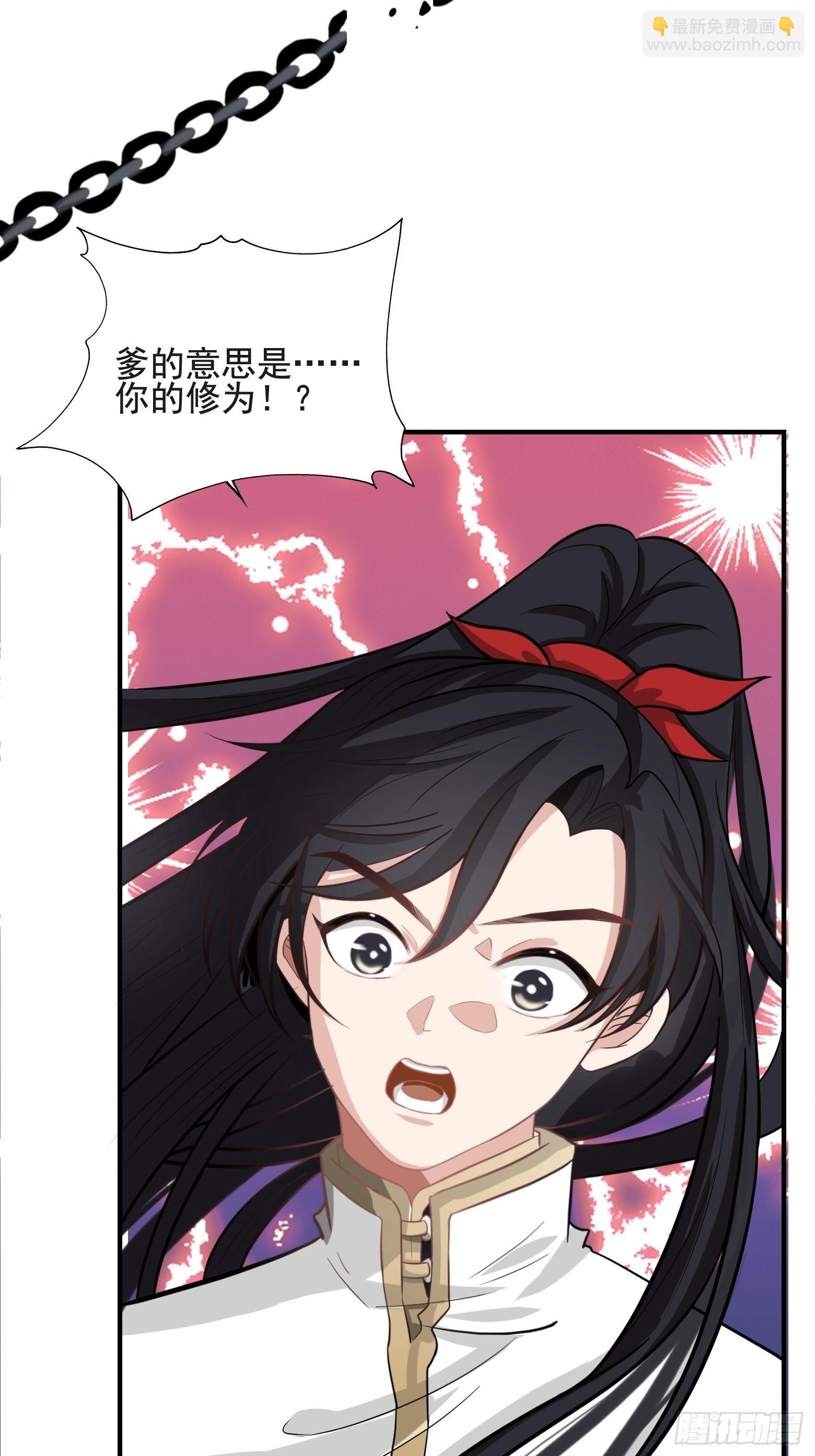第二话 叮！系统绑定！(1/2)-第4话