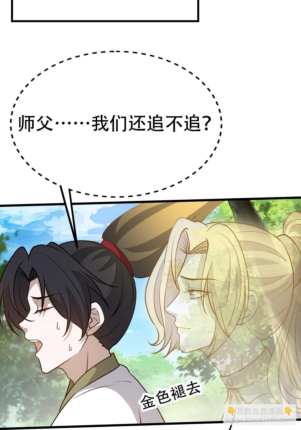 第三十话：金发女再次自我攻略(1/2)-第32话