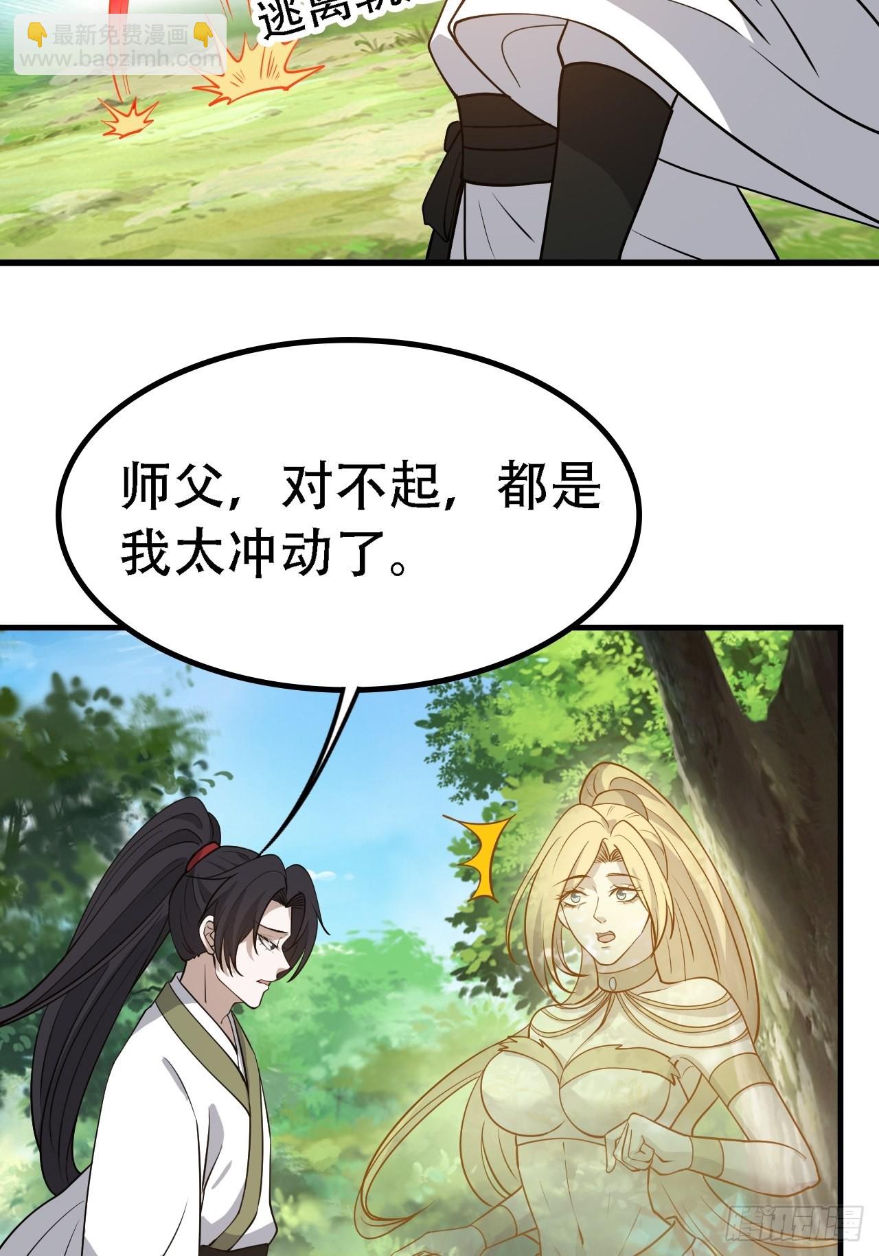 第三十话：金发女再次自我攻略(1/2)-第32话