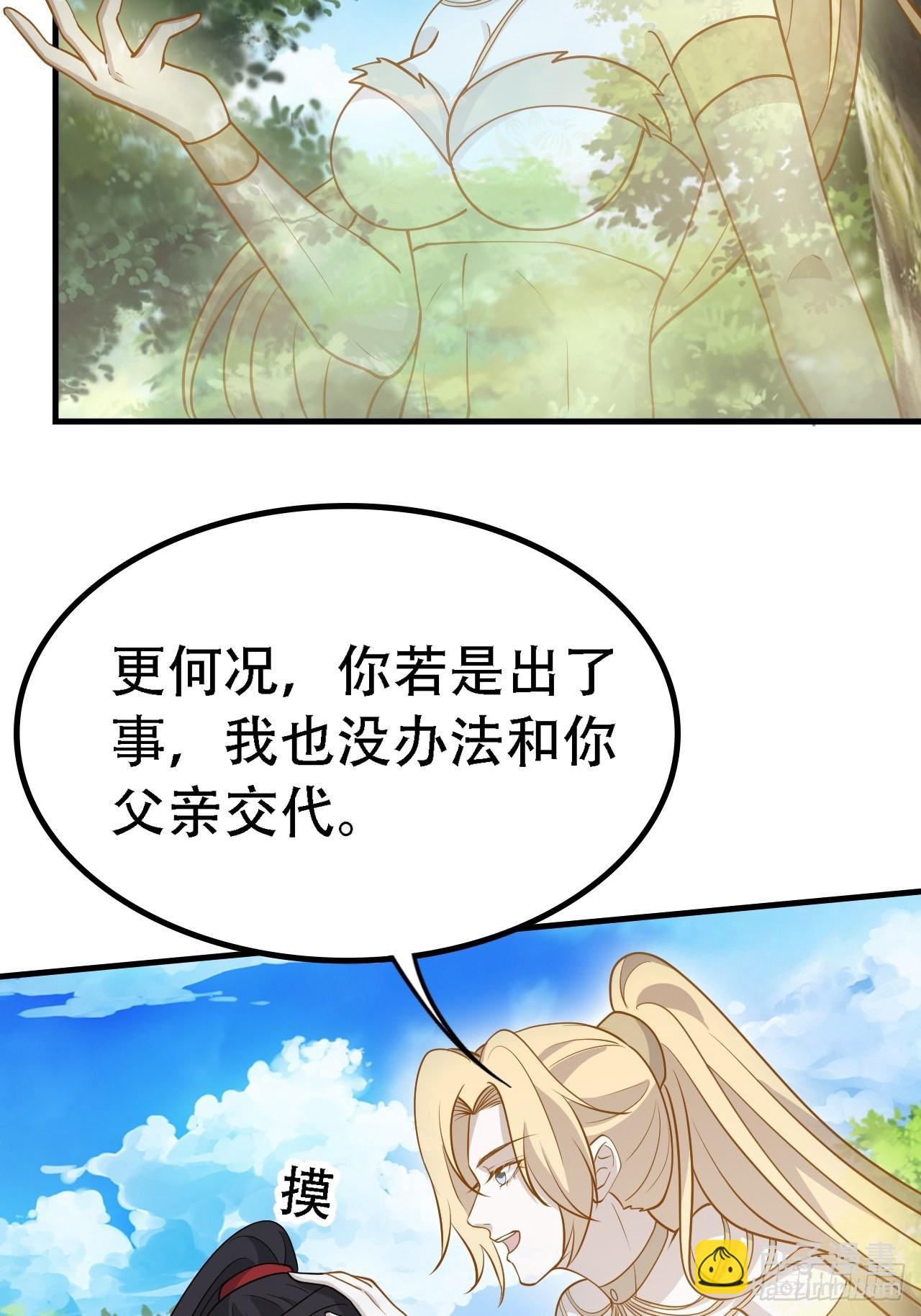 第三十话：金发女再次自我攻略(1/2)-第32话