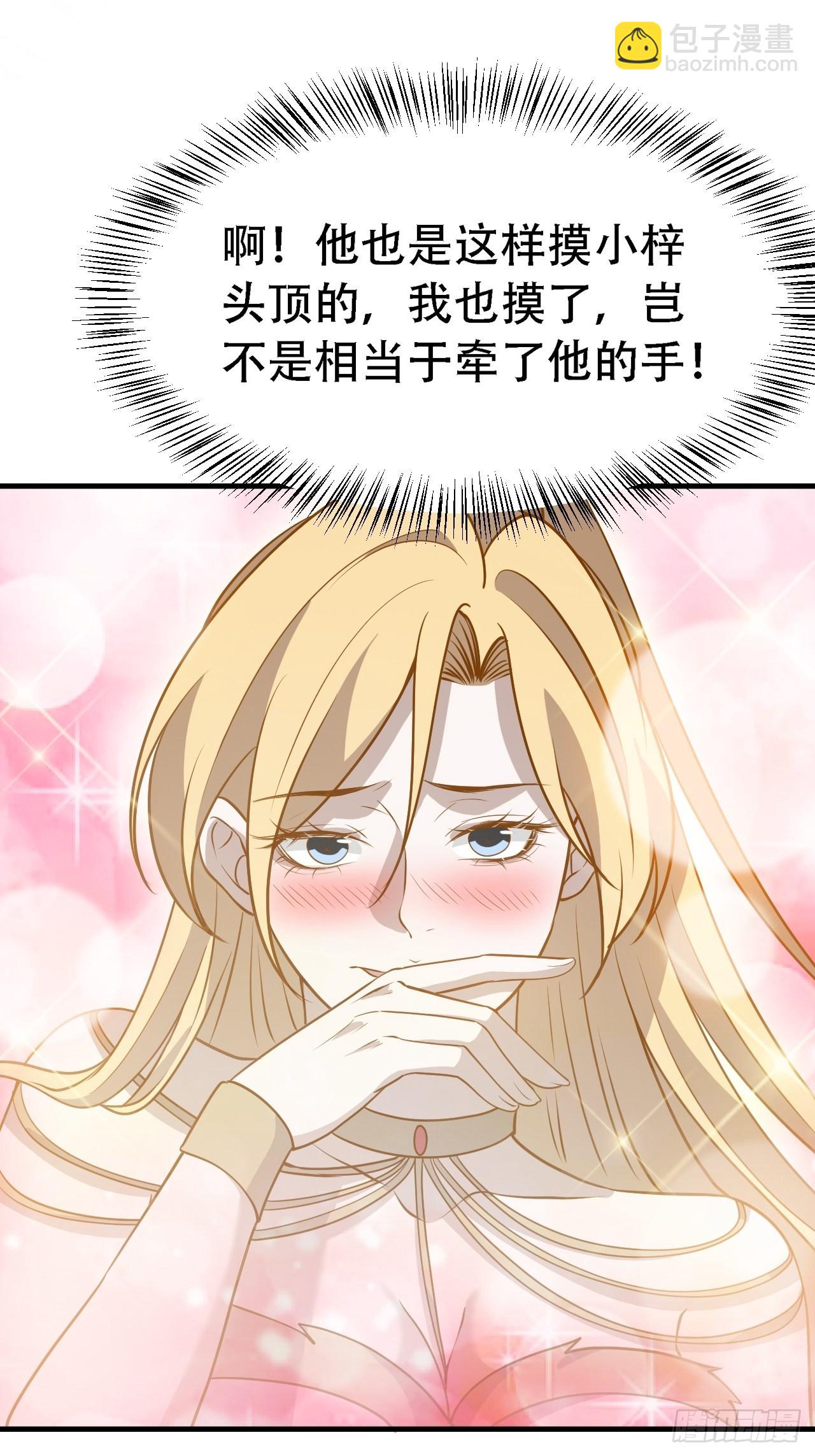 第三十话：金发女再次自我攻略(1/2)-第32话