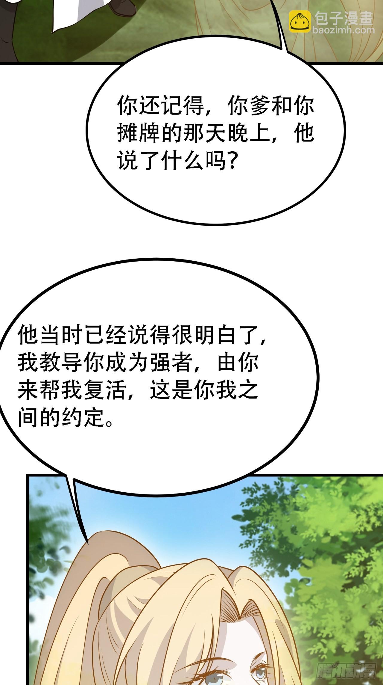 第三十话：金发女再次自我攻略(1/2)-第32话