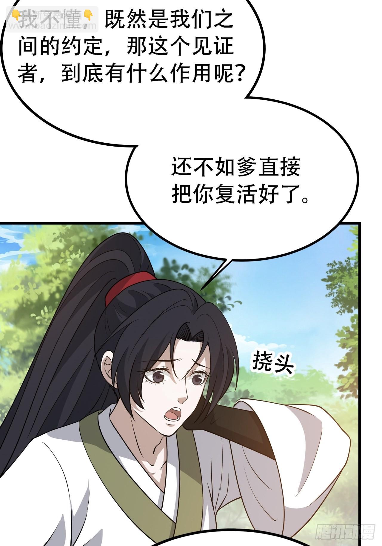 第三十话：金发女再次自我攻略(1/2)-第32话