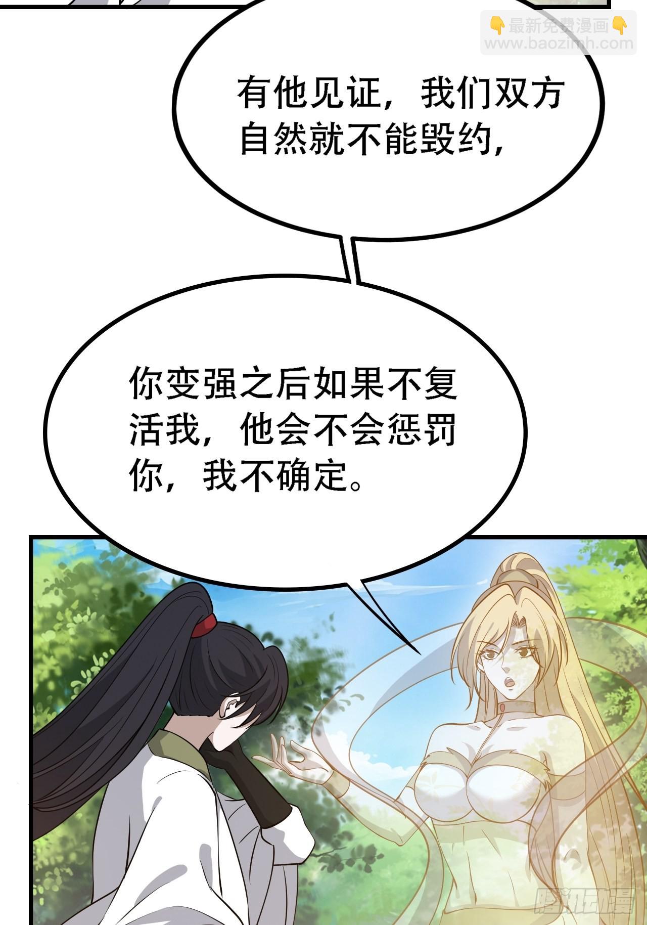 第三十话：金发女再次自我攻略(1/2)-第32话