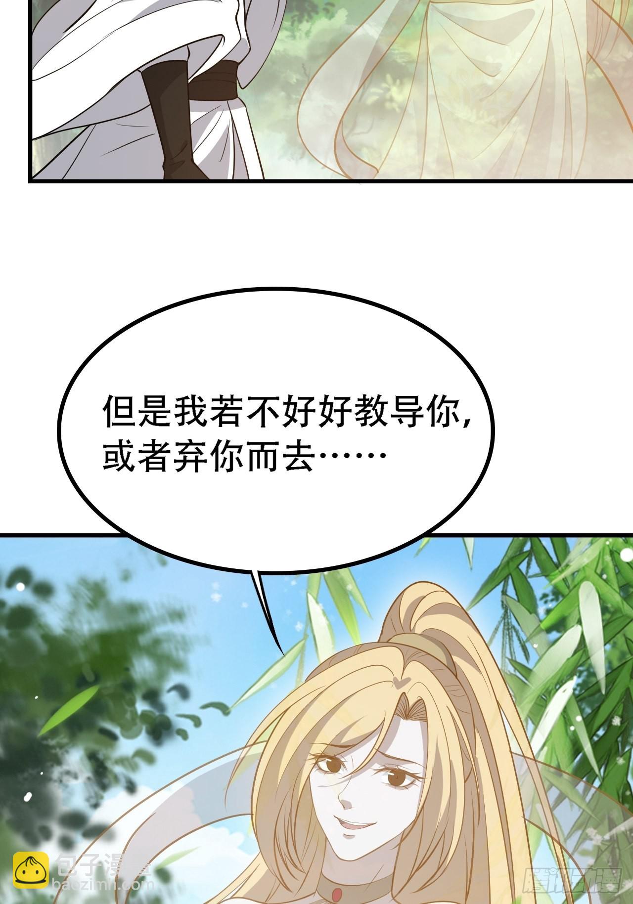 第三十话：金发女再次自我攻略(1/2)-第32话