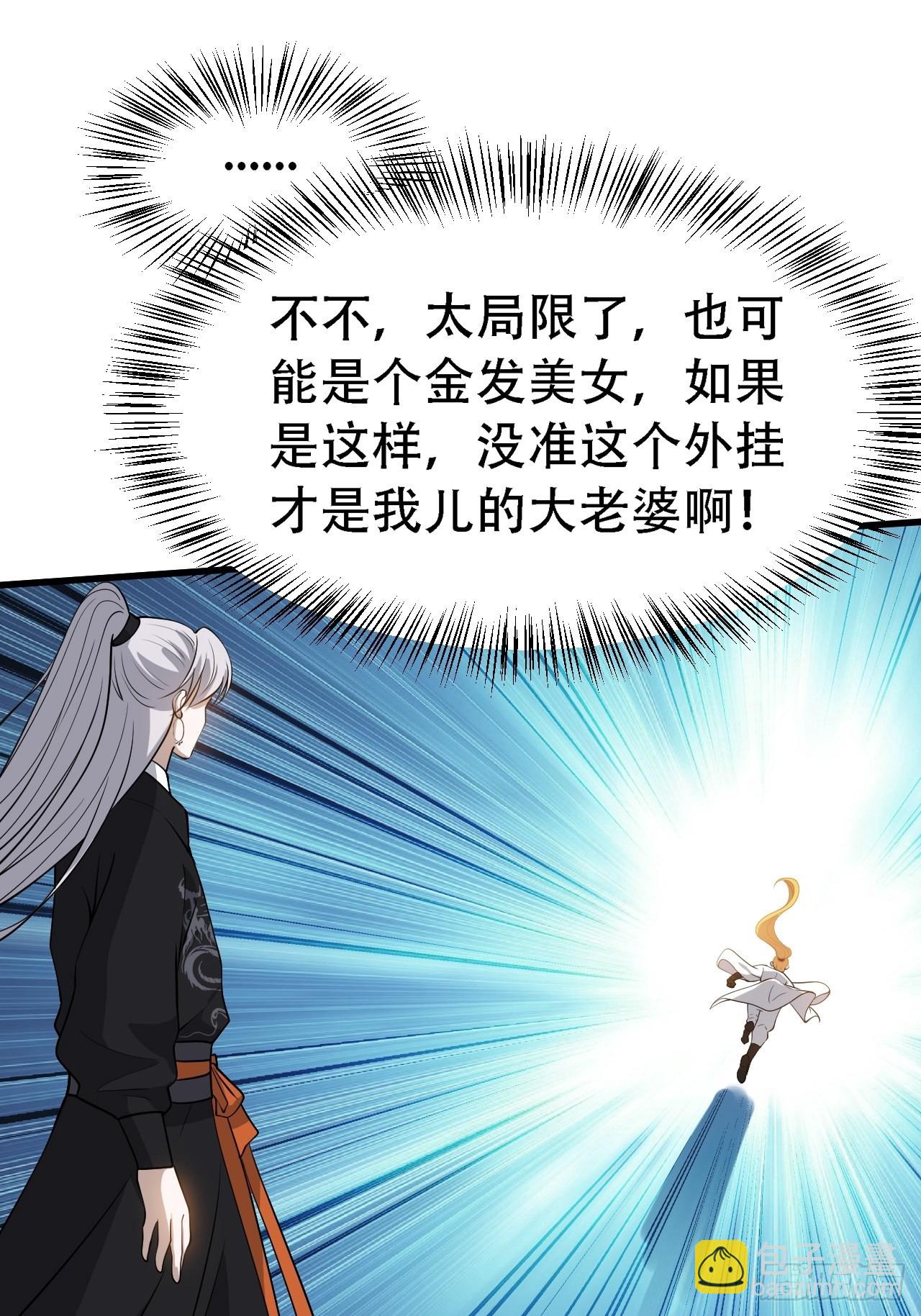 第三十话：金发女再次自我攻略(1/2)-第32话
