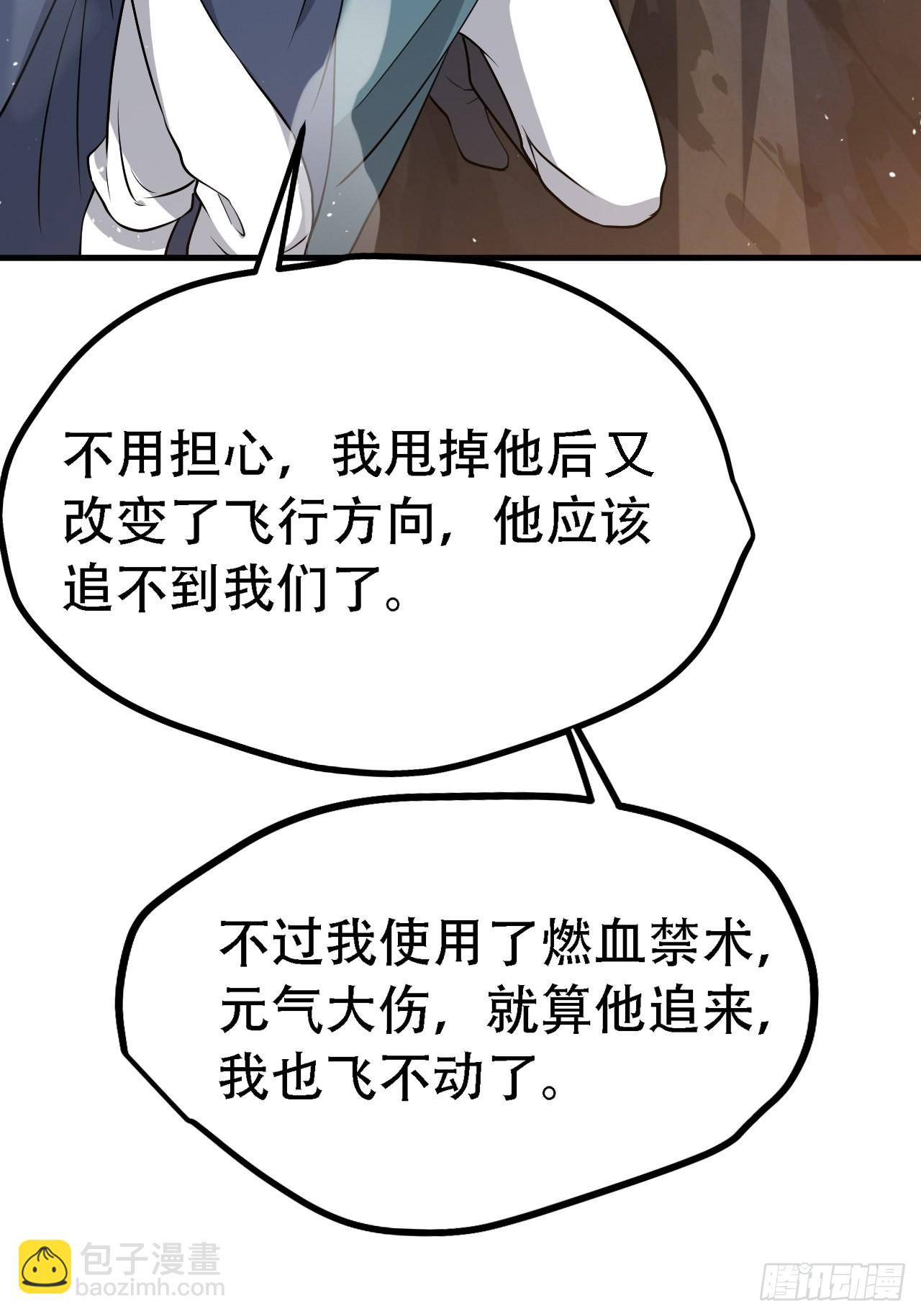 第三十话：金发女再次自我攻略(1/2)-第32话