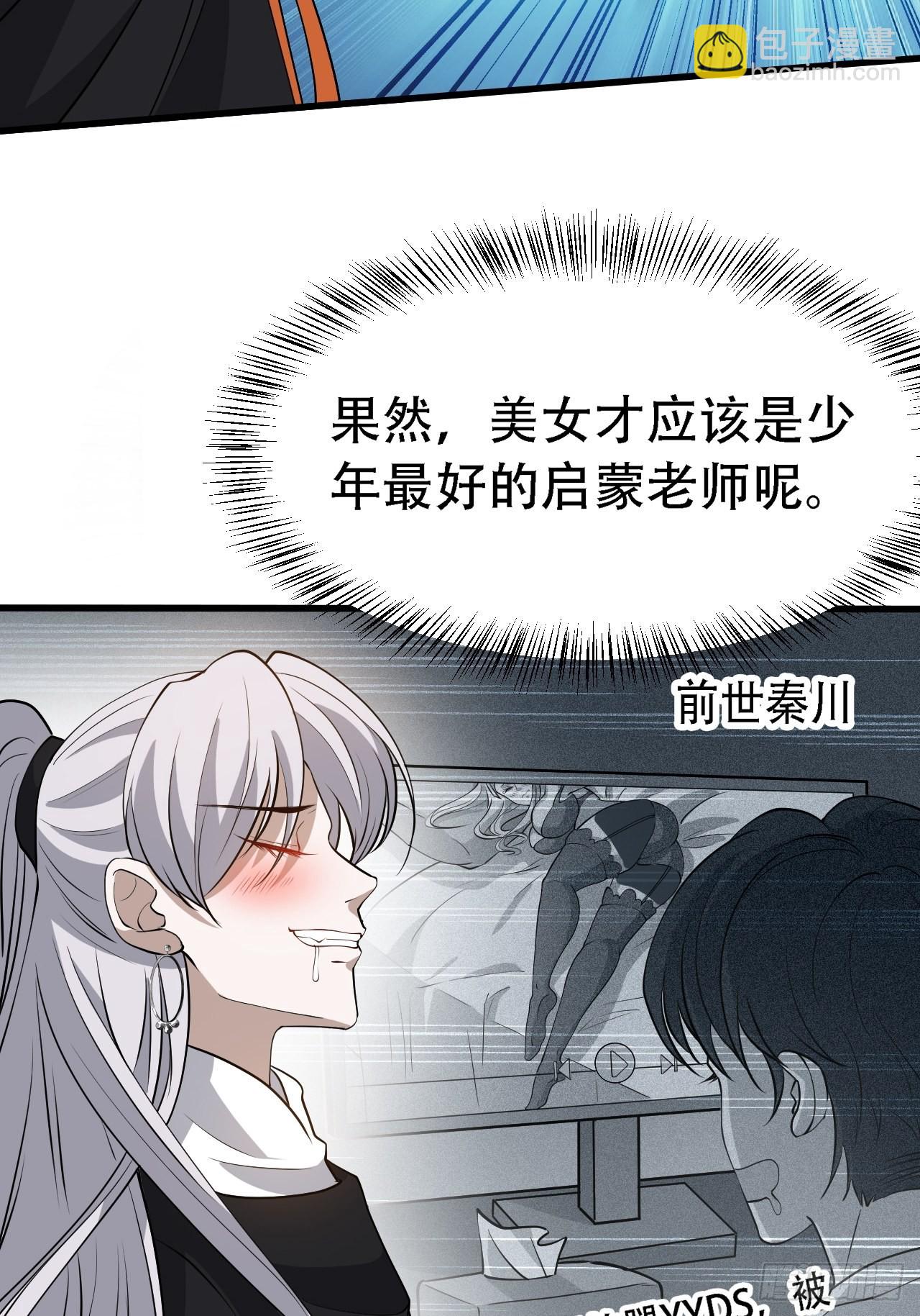 第三十话：金发女再次自我攻略(1/2)-第32话