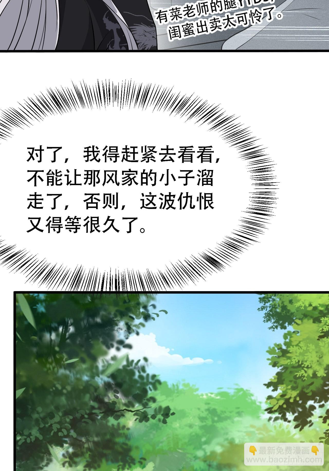第三十话：金发女再次自我攻略(1/2)-第32话
