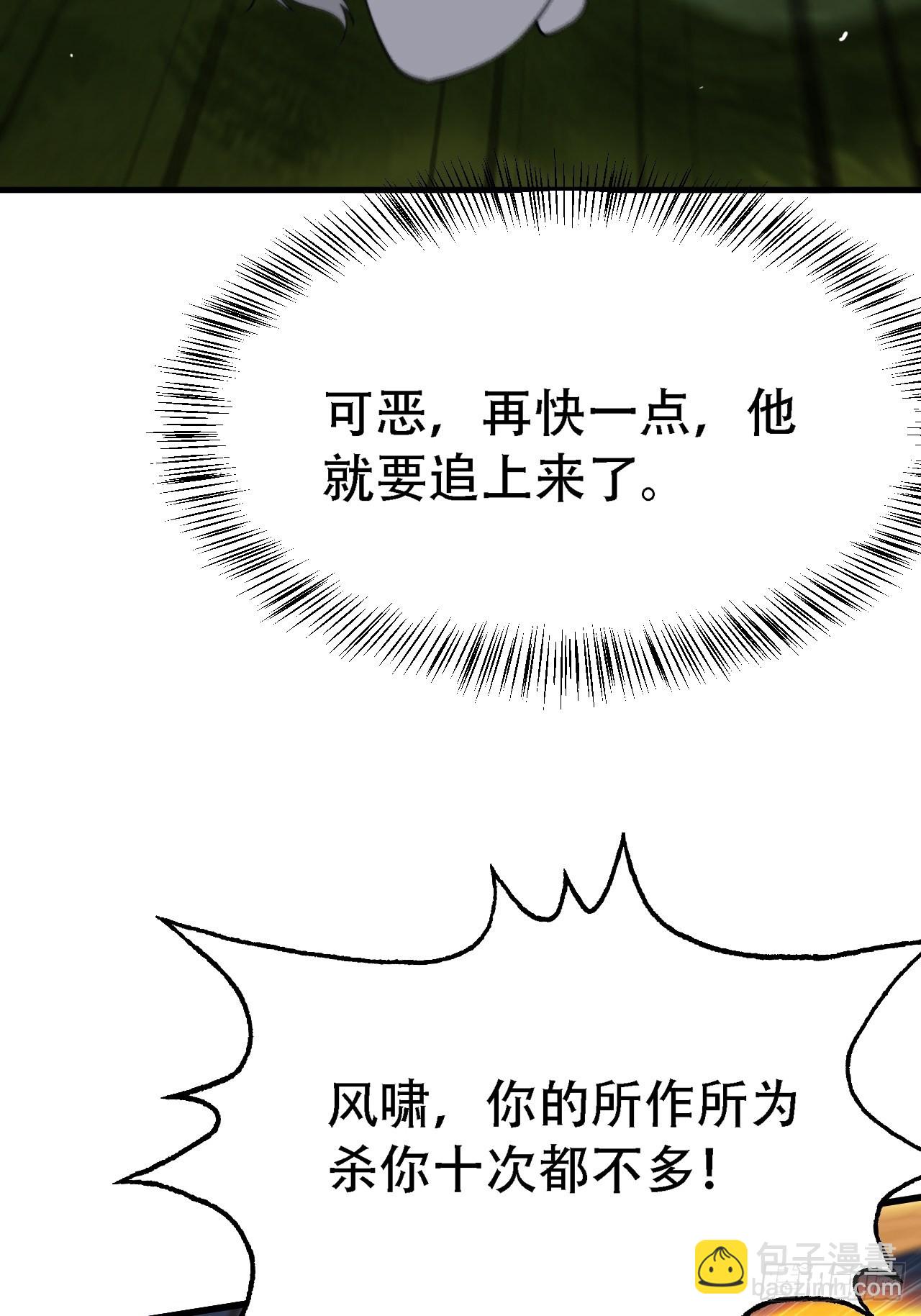 第三十话：金发女再次自我攻略(1/2)-第32话