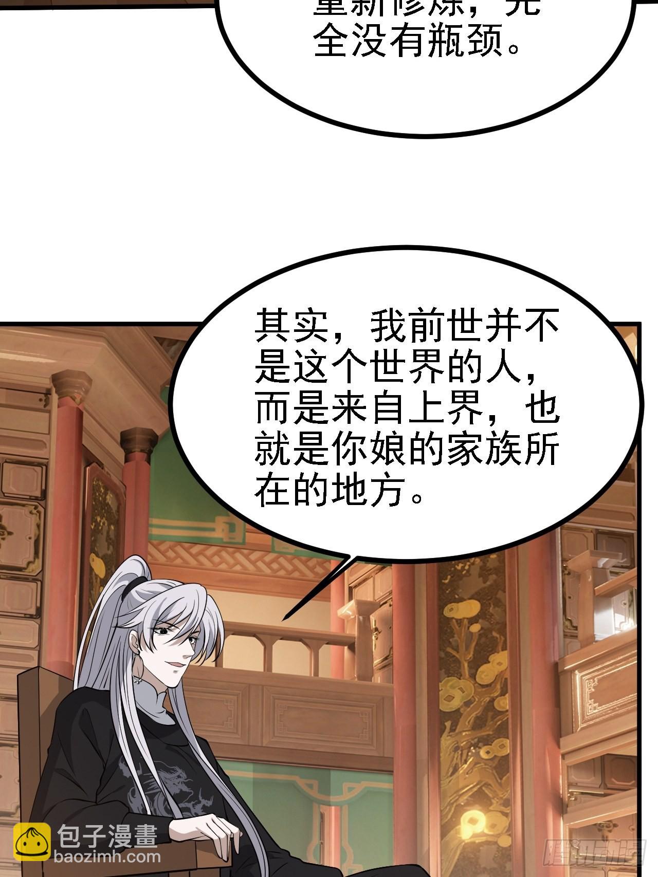 第三十二话：系统的新补丁(1/2)-第34话