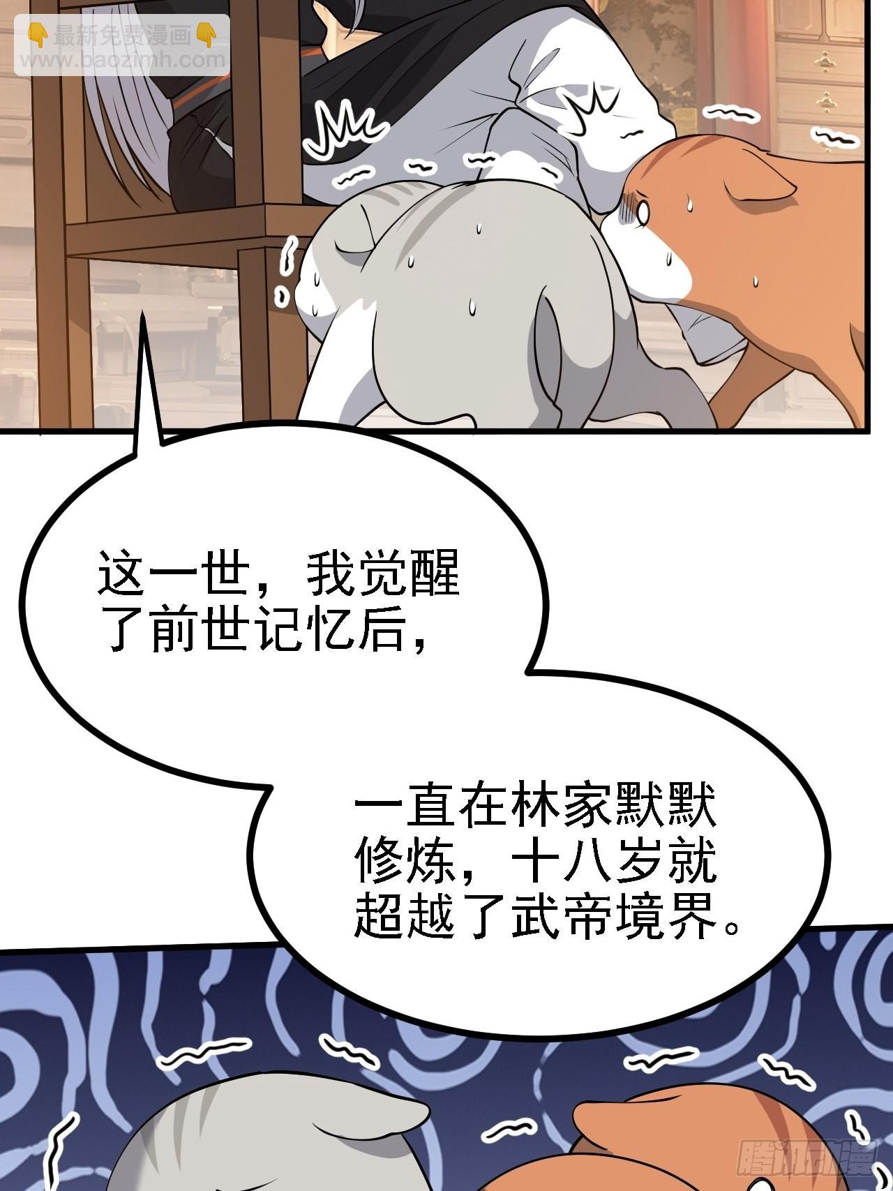 第三十二话：系统的新补丁(1/2)-第34话