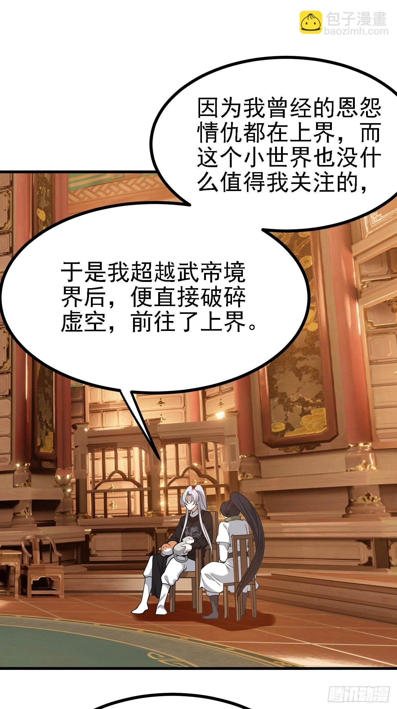 第三十二话：系统的新补丁(1/2)-第34话