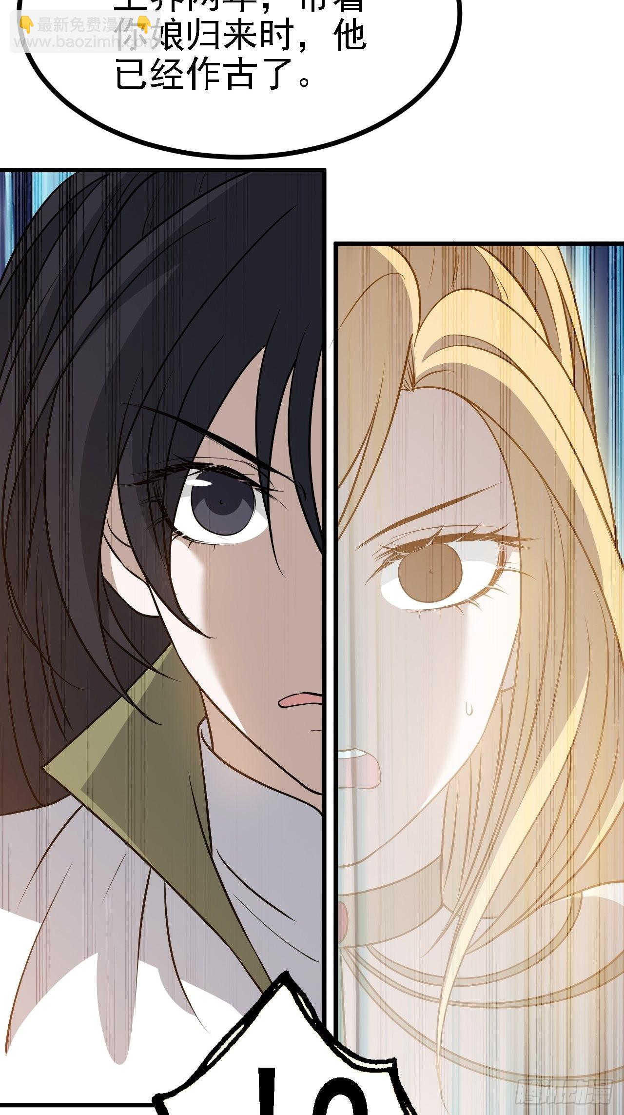 第三十二话：系统的新补丁(1/2)-第34话