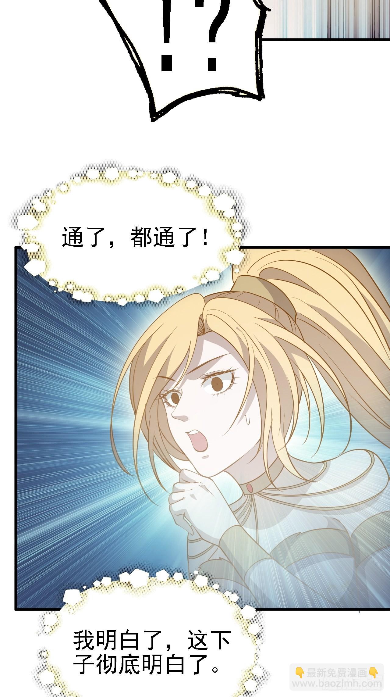 第三十二话：系统的新补丁(1/2)-第34话