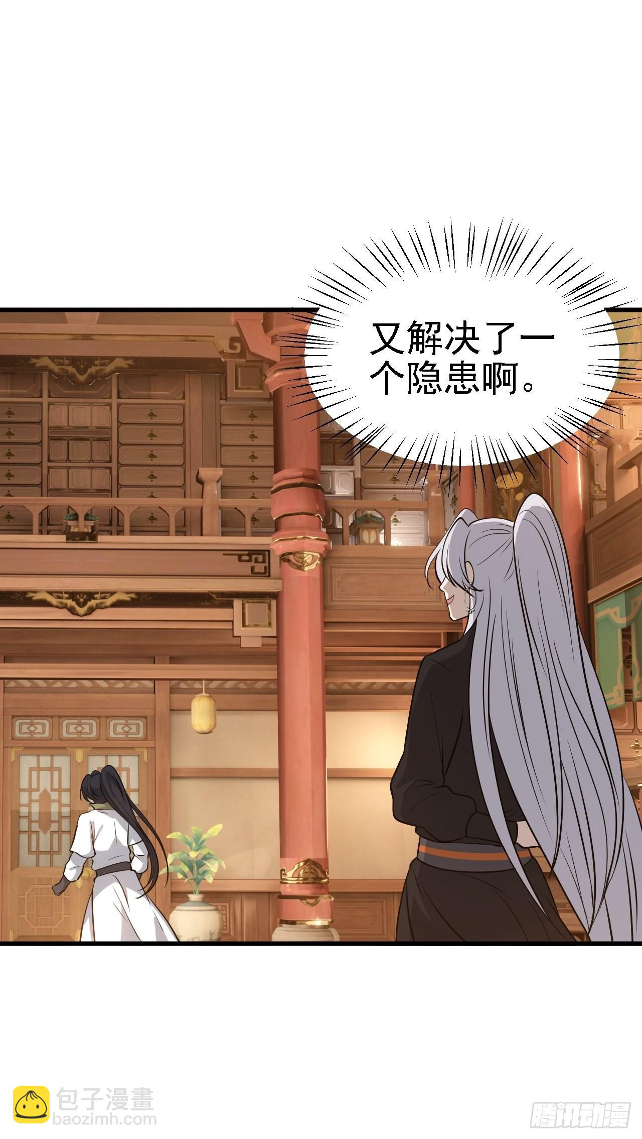 第三十二话：系统的新补丁(1/2)-第34话