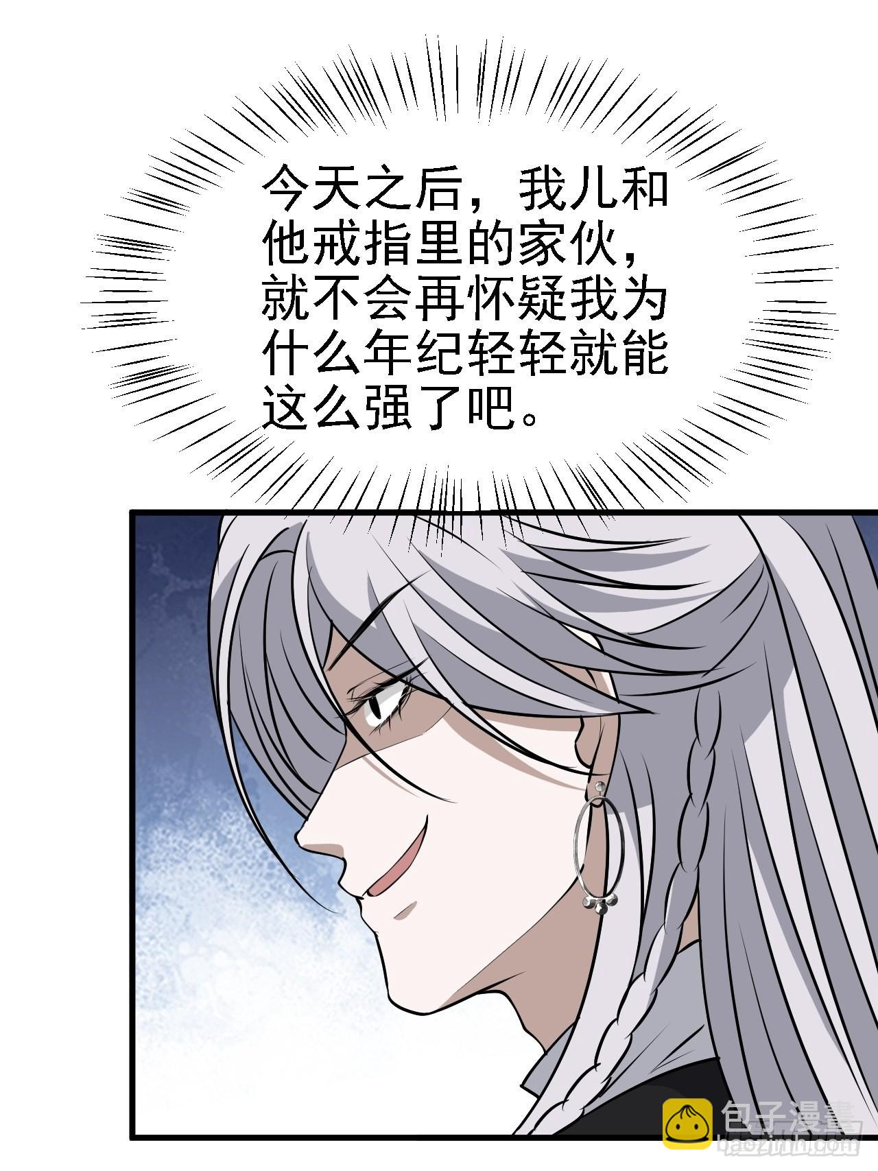 第三十二话：系统的新补丁(1/2)-第34话