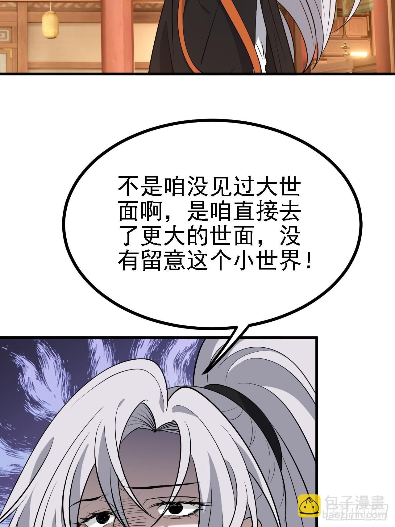第三十二话：系统的新补丁(1/2)-第34话