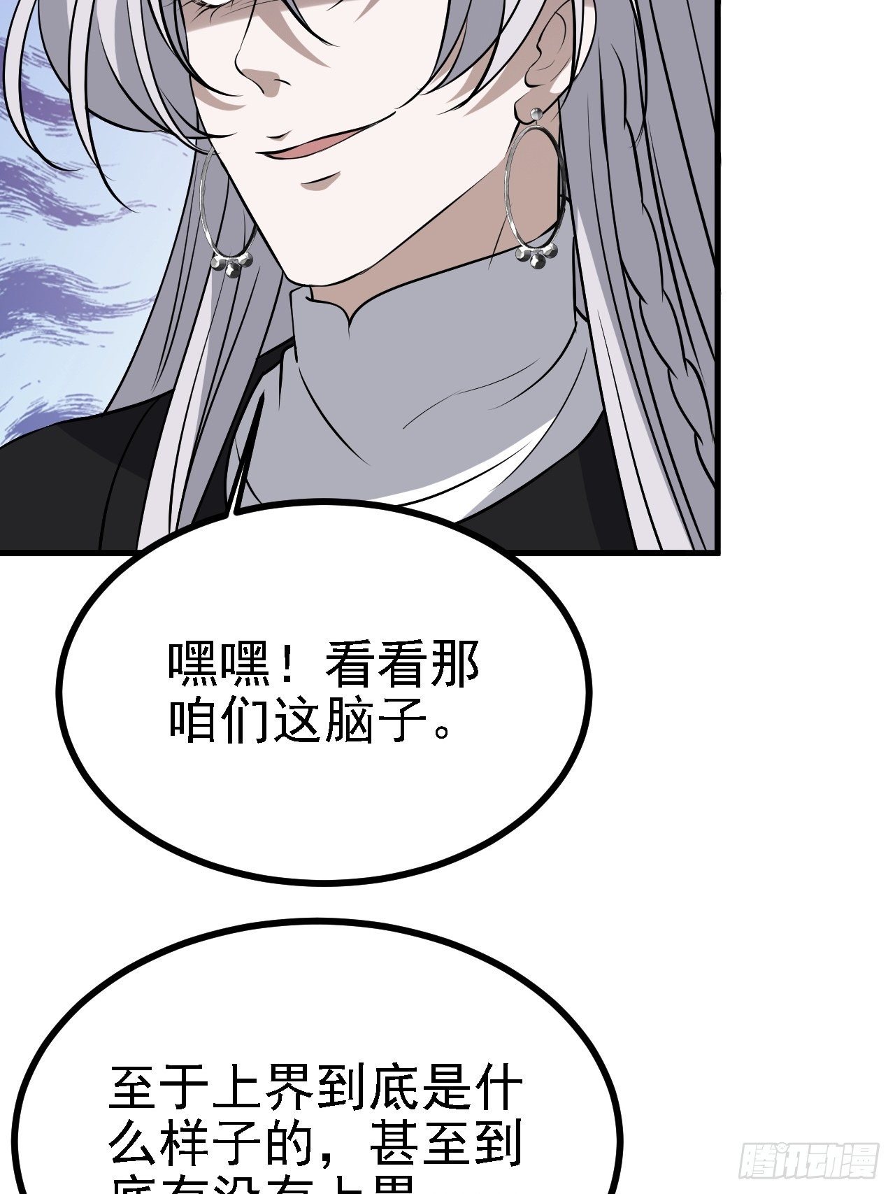 第三十二话：系统的新补丁(1/2)-第34话