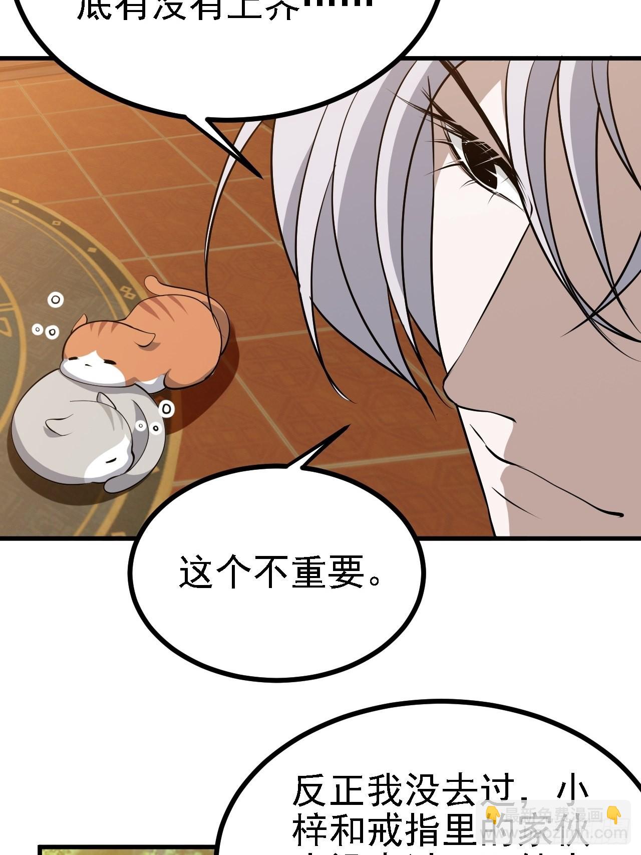 第三十二话：系统的新补丁(1/2)-第34话