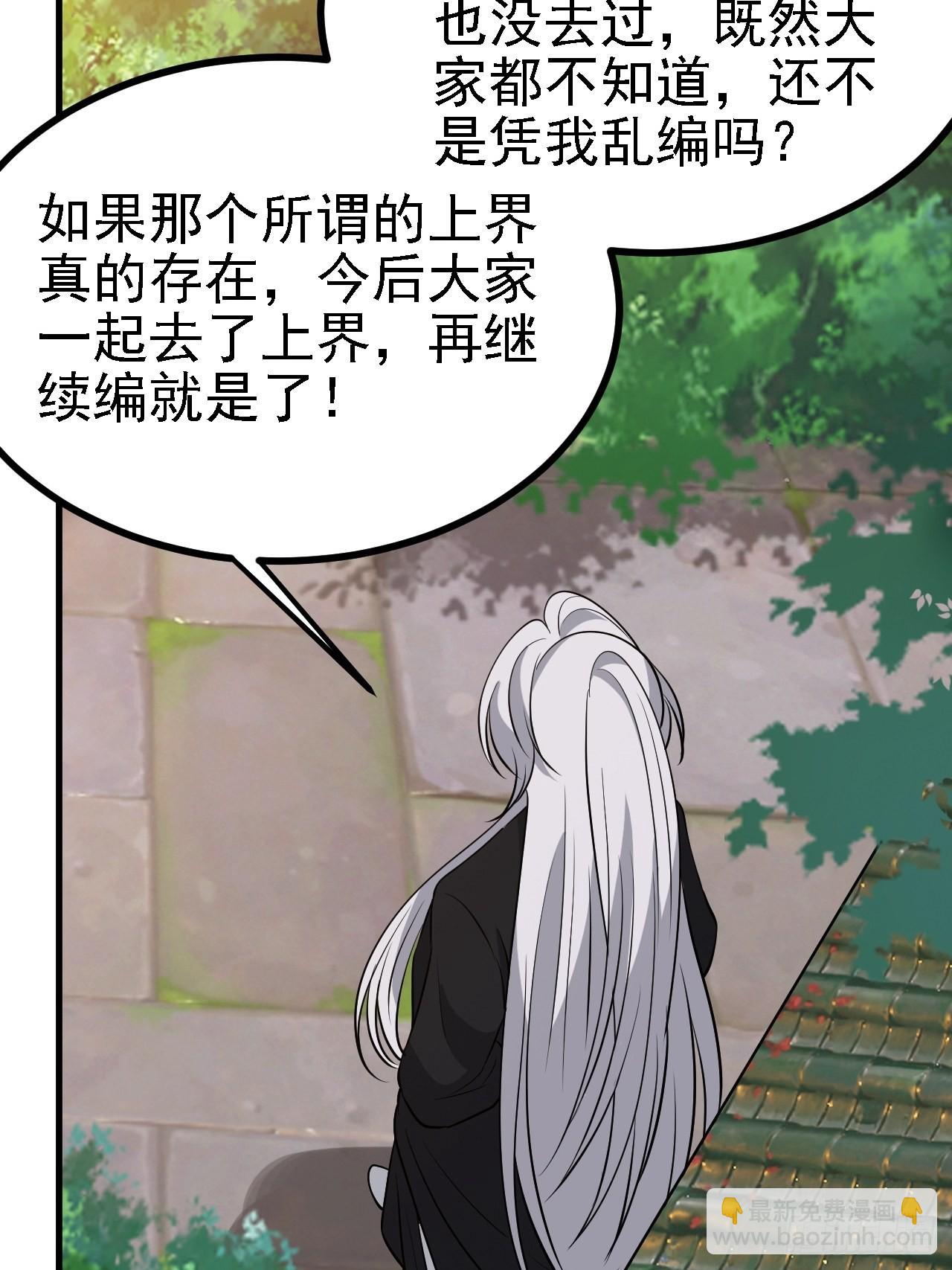 第三十二话：系统的新补丁(1/2)-第34话