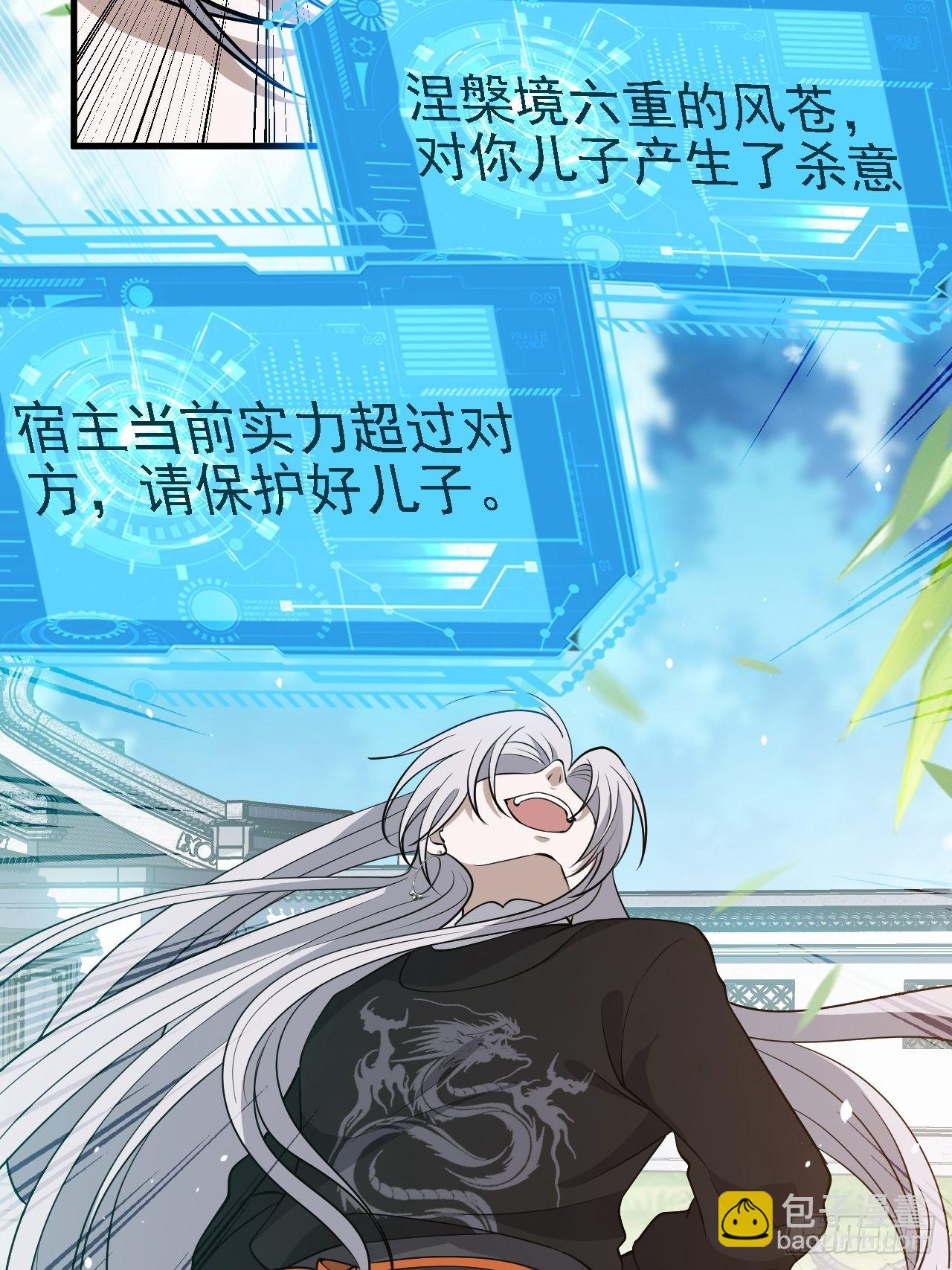 第三十二话：系统的新补丁(1/2)-第34话