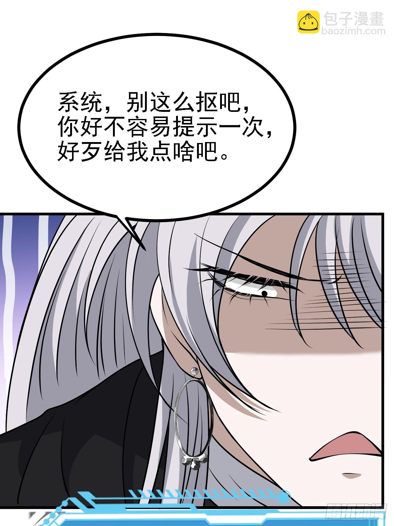 第三十二话：系统的新补丁(1/2)-第34话