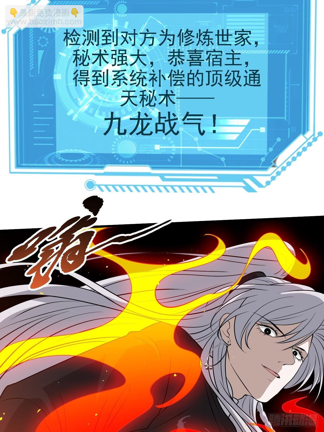 第三十二话：系统的新补丁(1/2)-第34话
