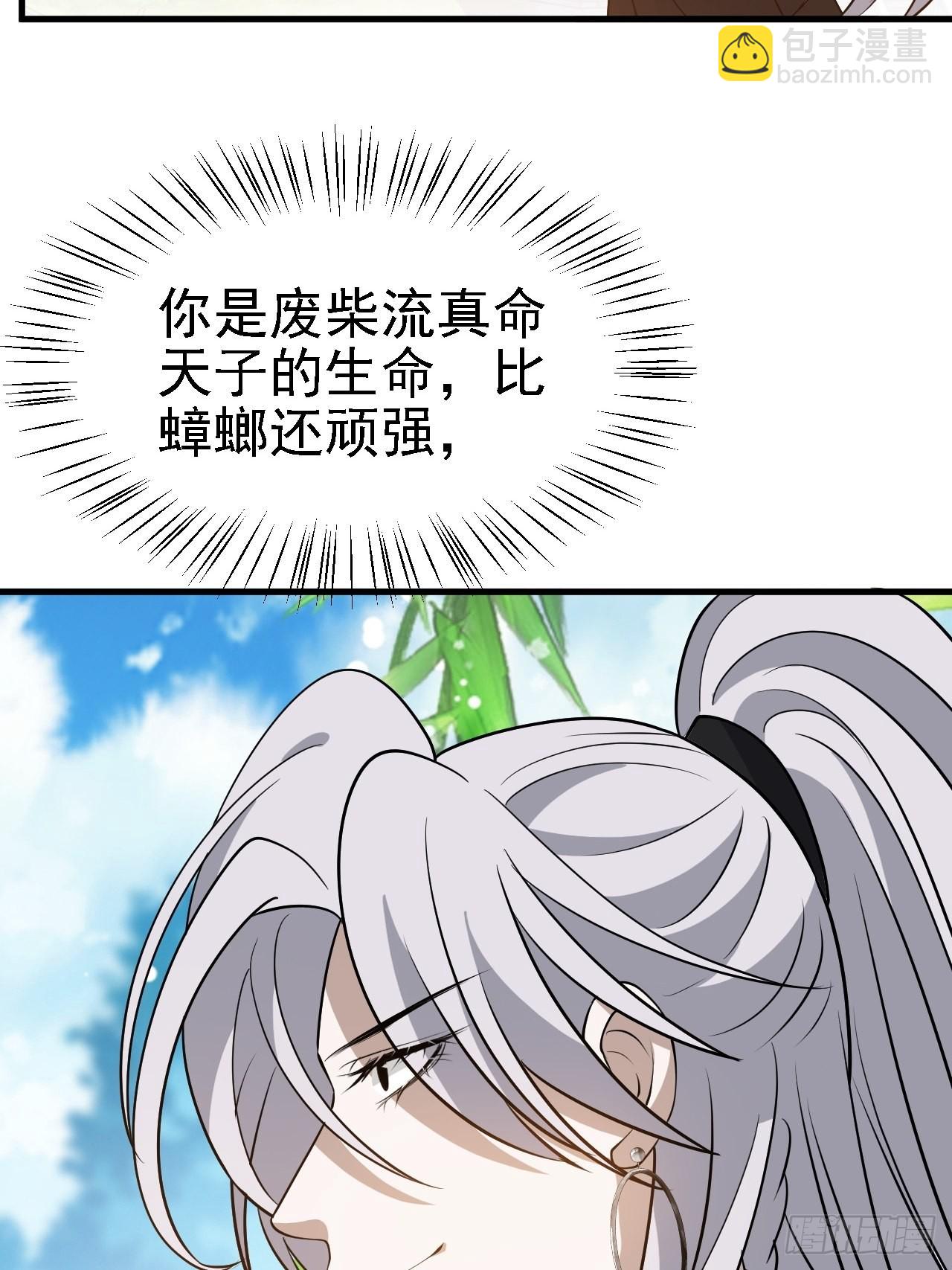 第三十二话：系统的新补丁(1/2)-第34话