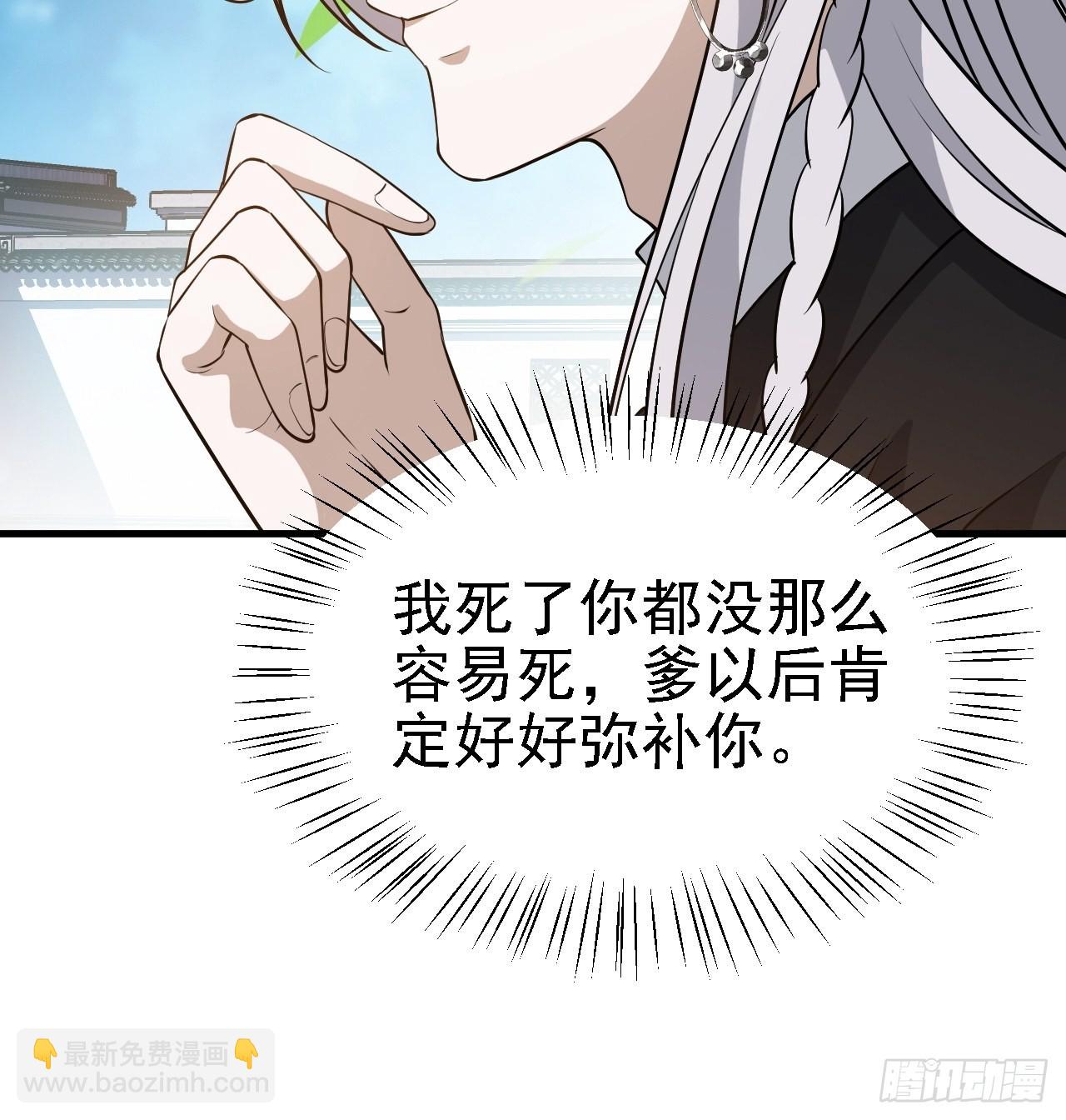 第三十二话：系统的新补丁(1/2)-第34话