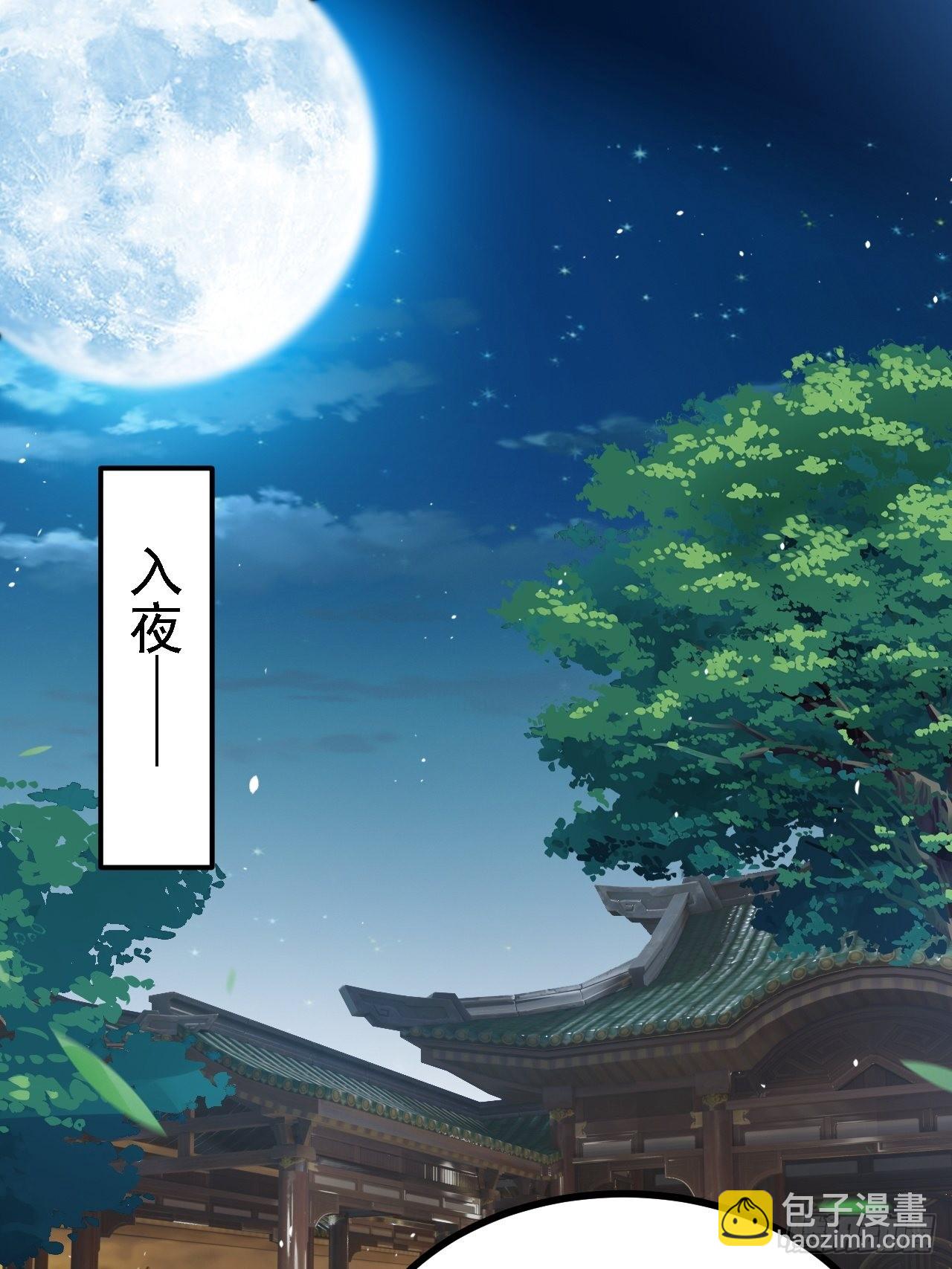 第三十二话：系统的新补丁(1/2)-第34话