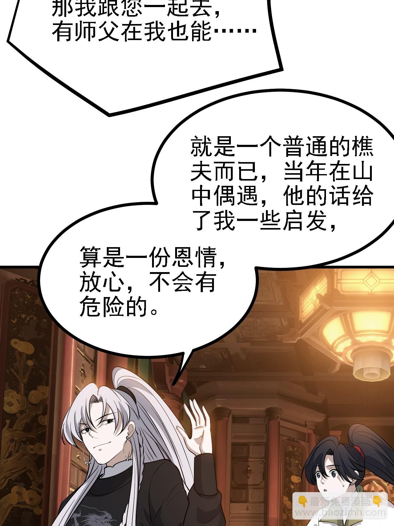第三十二话：系统的新补丁(1/2)-第34话