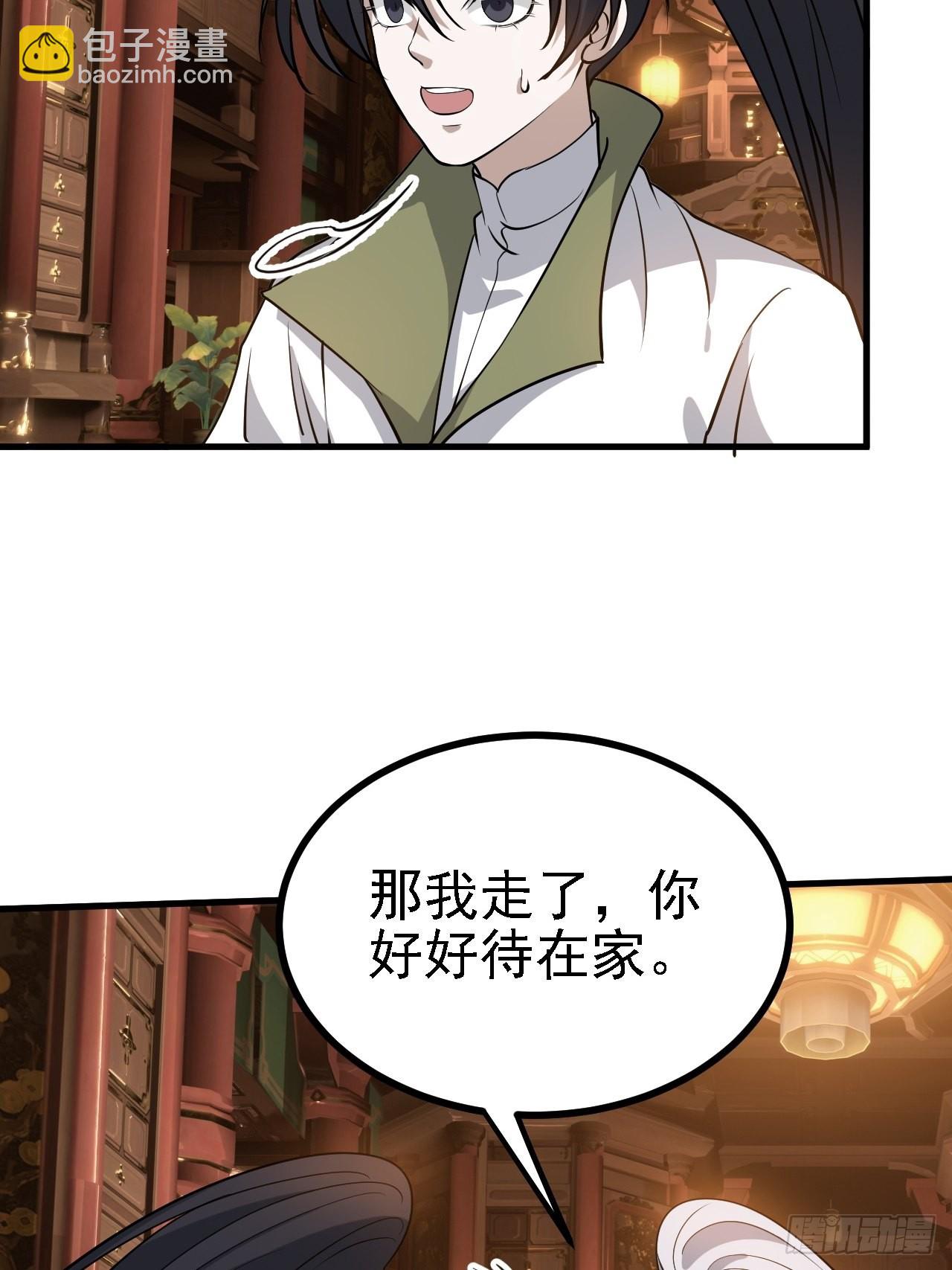 第三十二话：系统的新补丁(1/2)-第34话