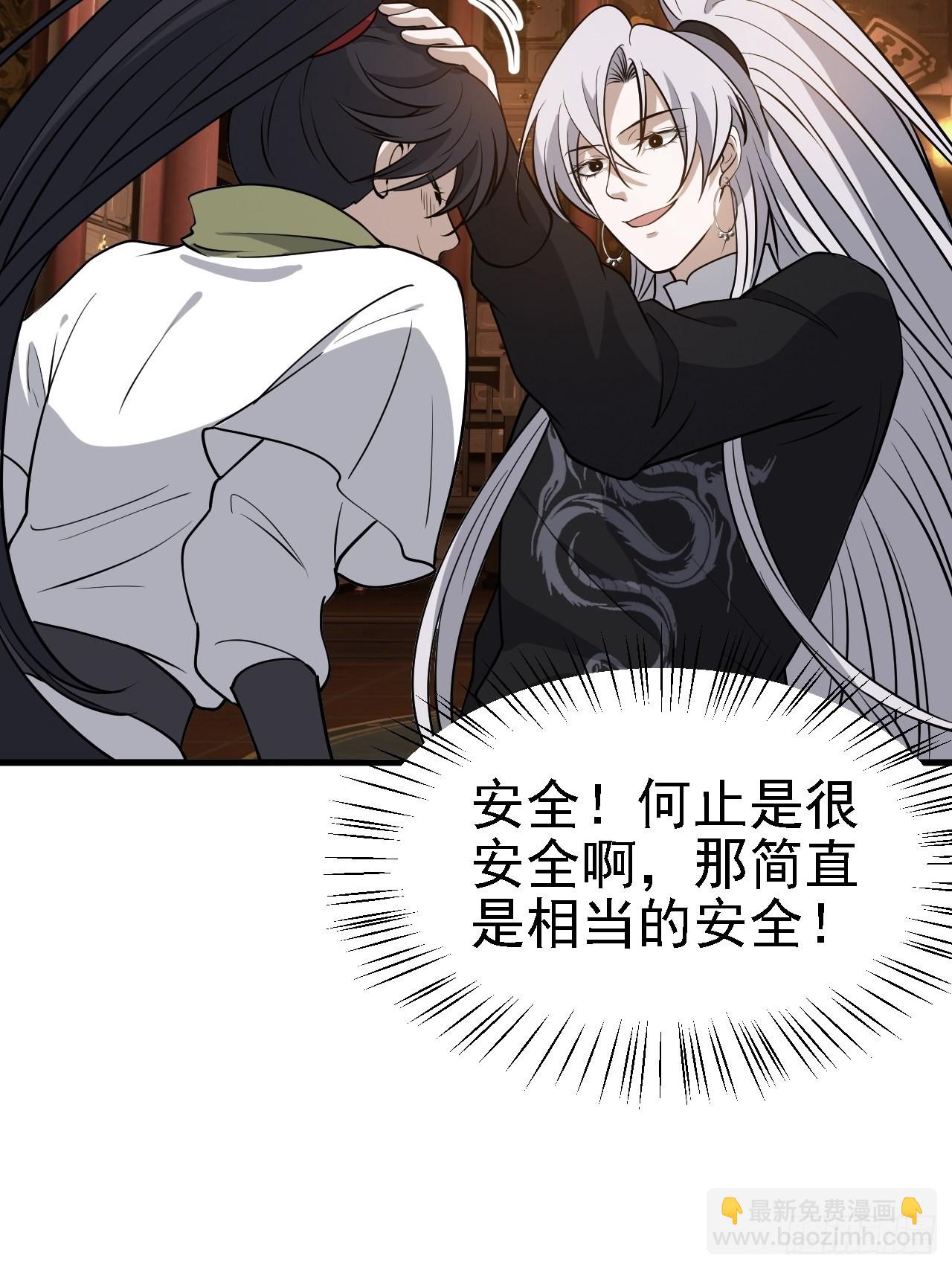 第三十二话：系统的新补丁(1/2)-第34话