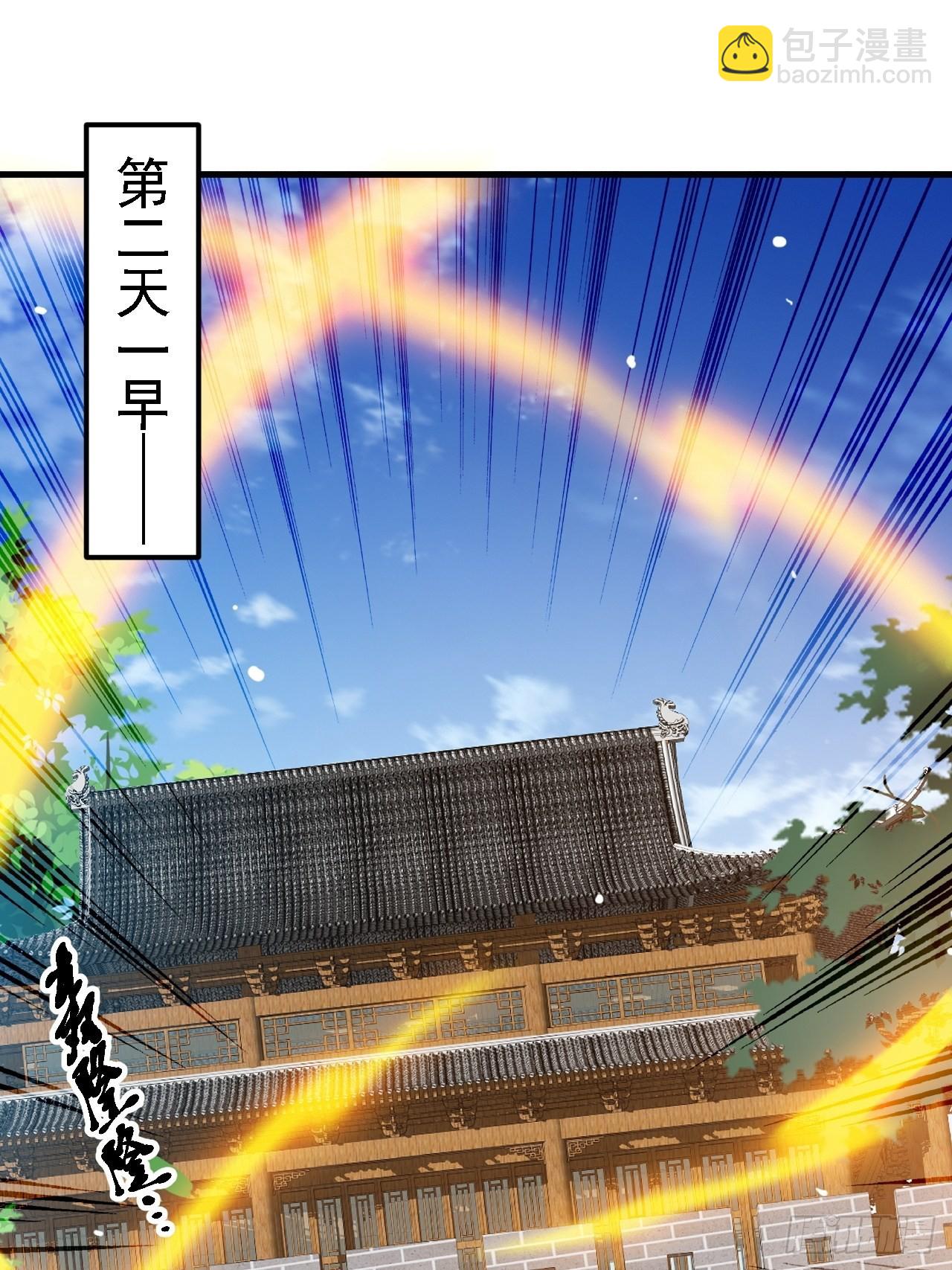 第三十二话：系统的新补丁(1/2)-第34话